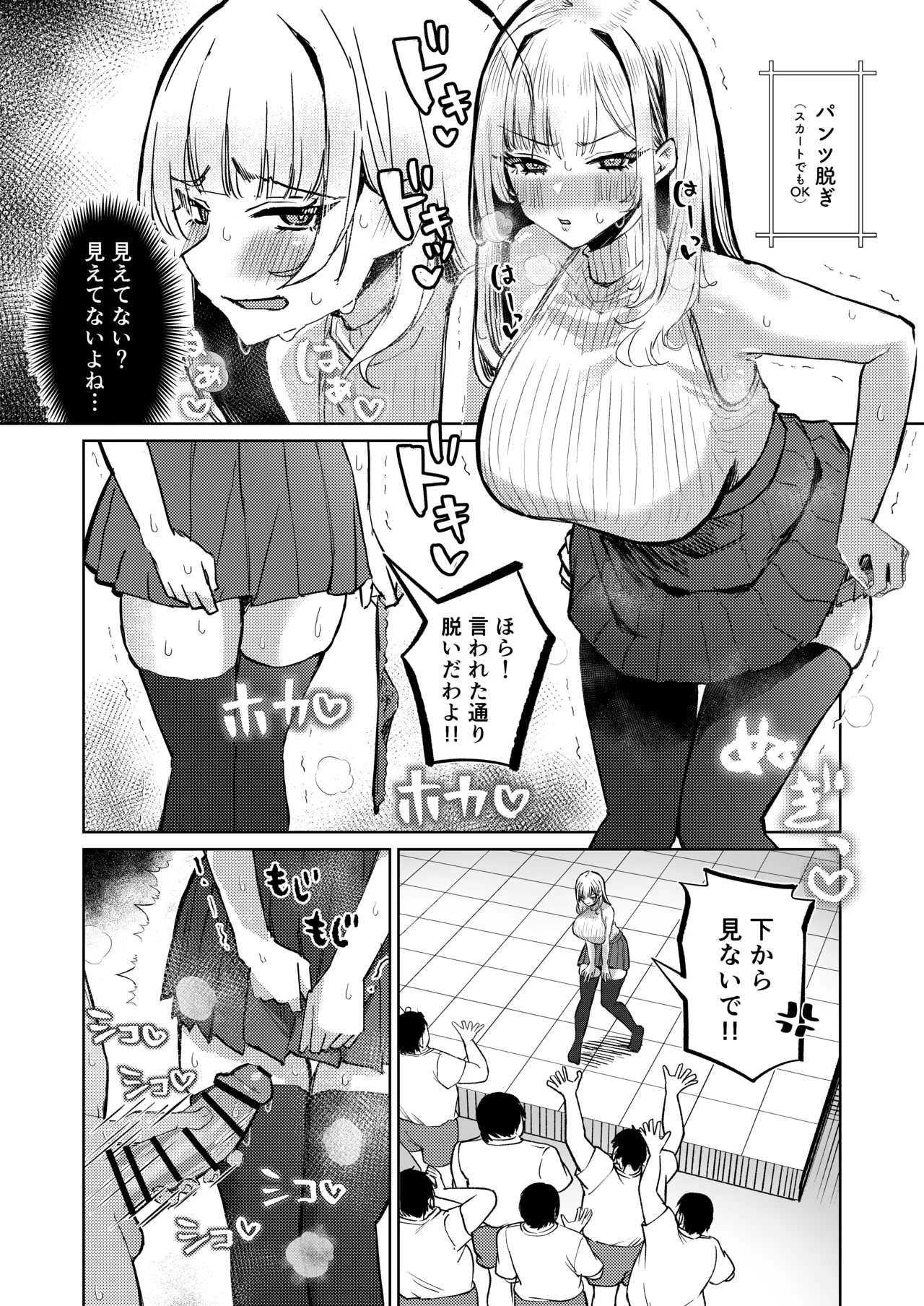 地雷双六 - page17