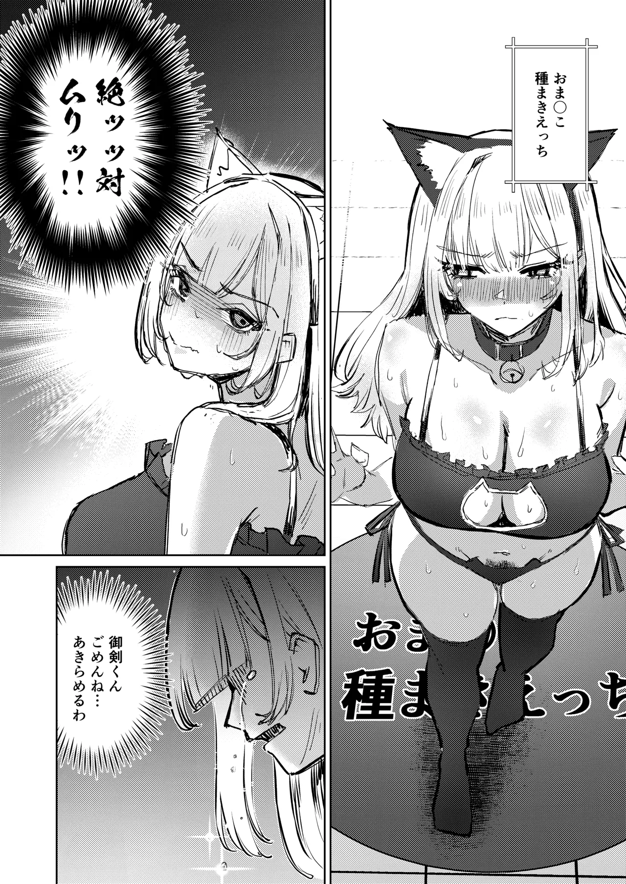 地雷双六 - page34