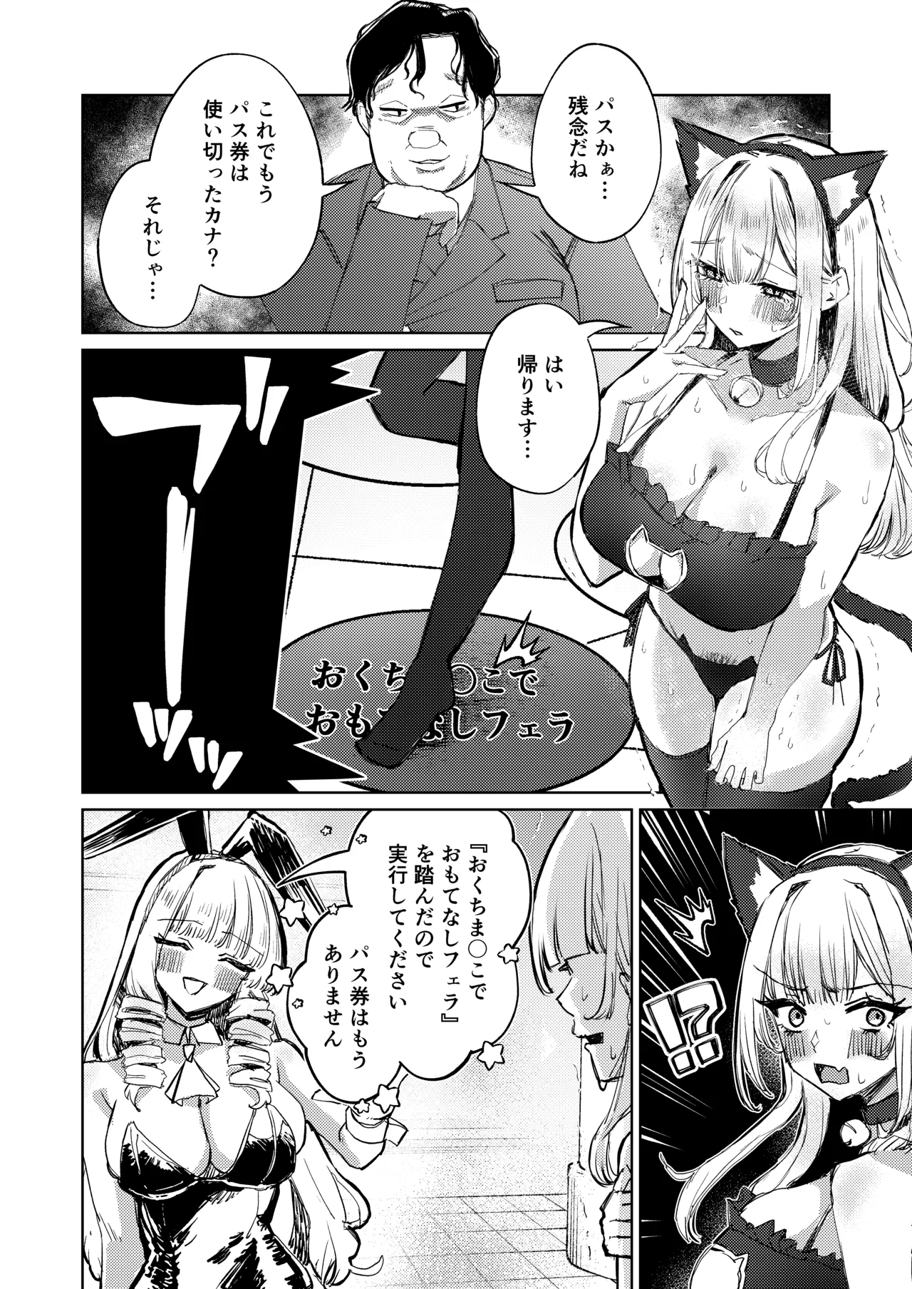 地雷双六 - page35