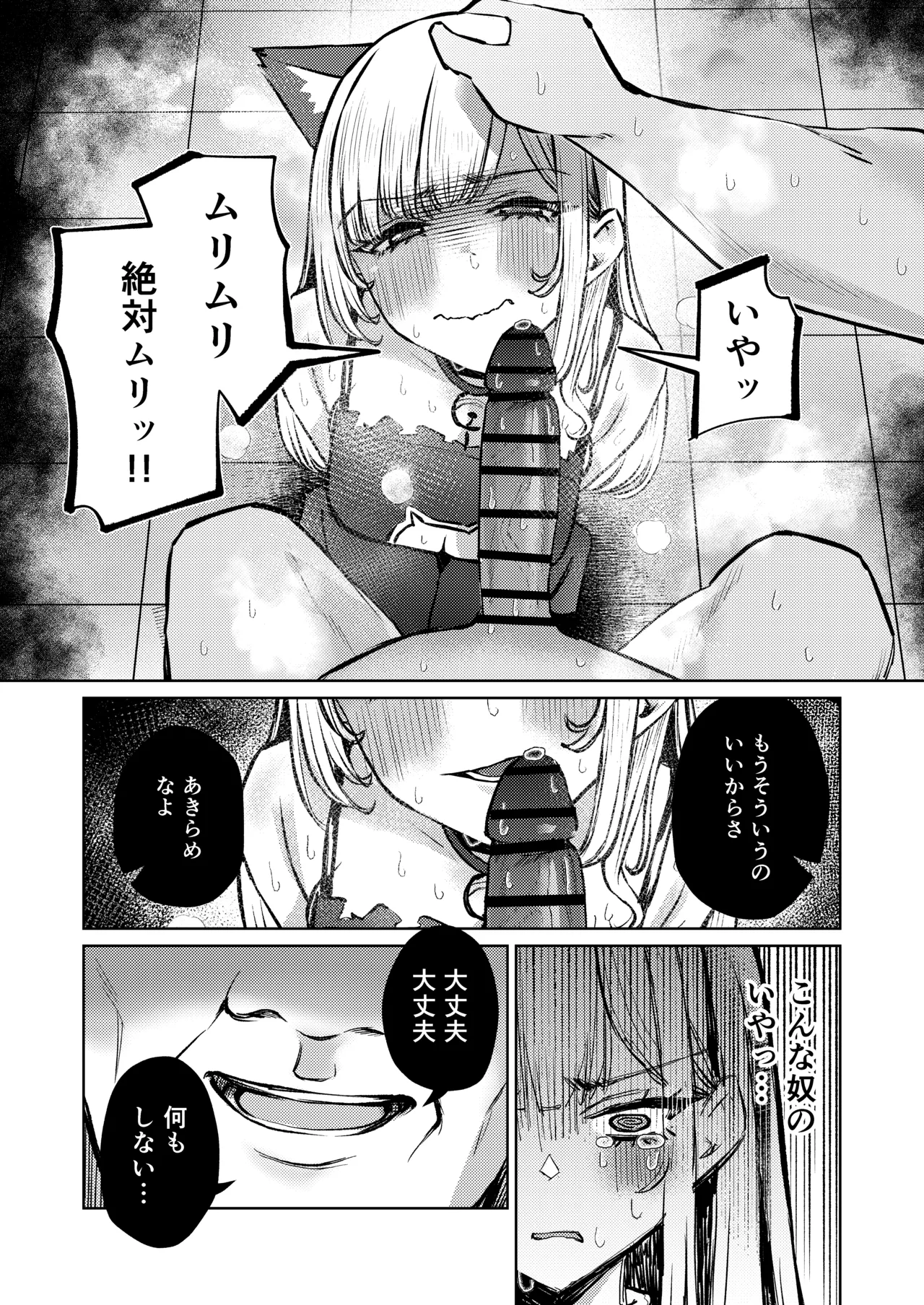 地雷双六 - page37