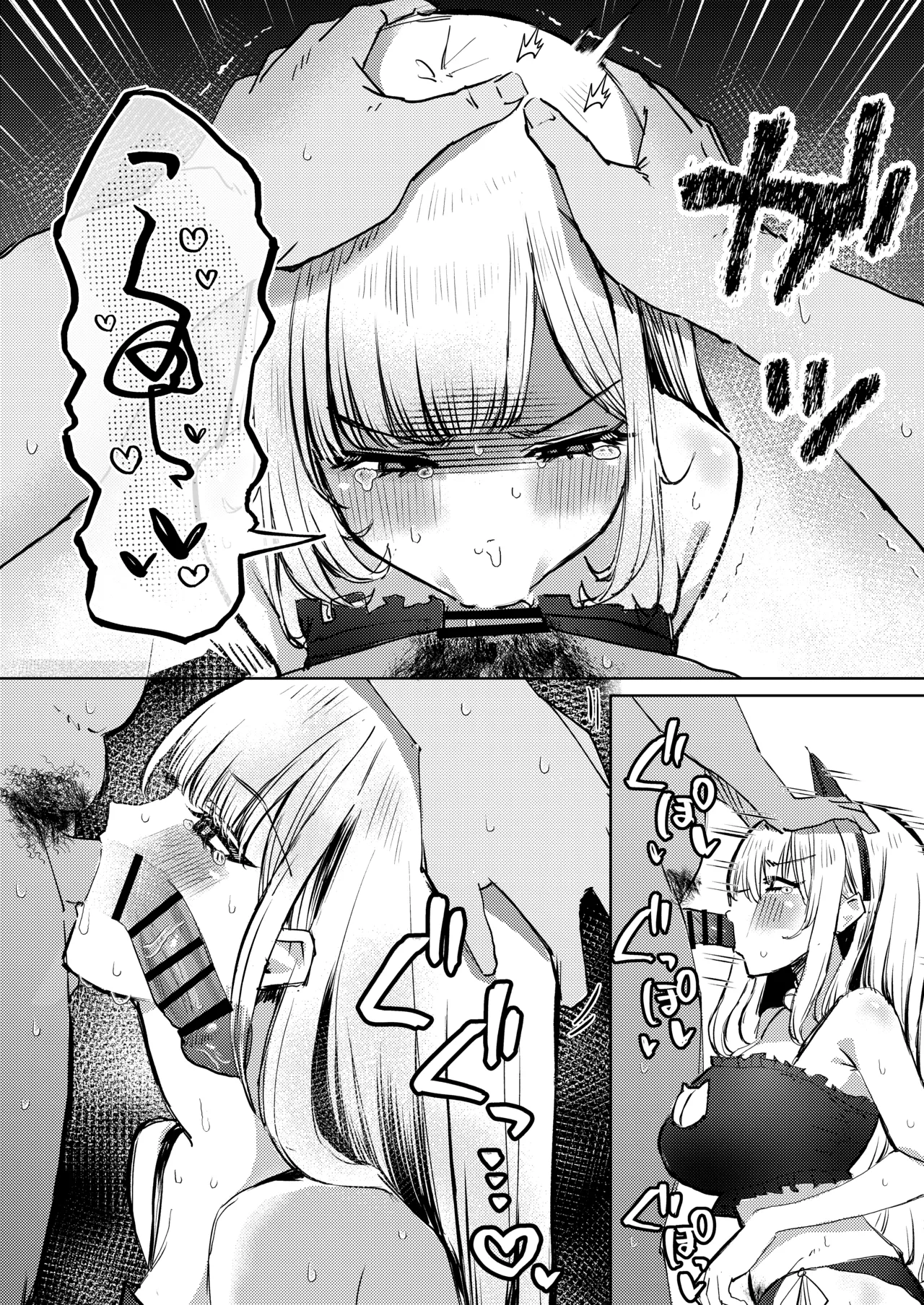 地雷双六 - page38