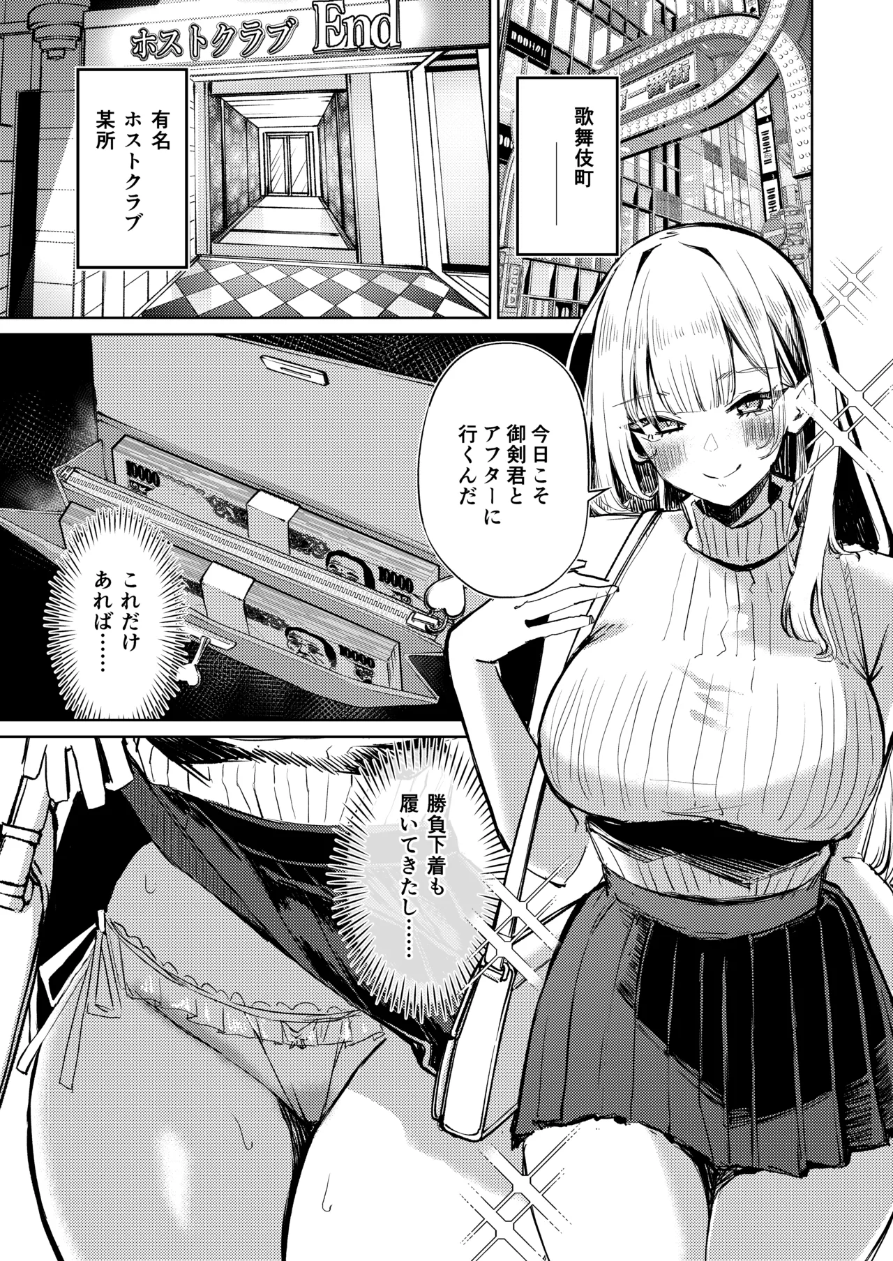 地雷双六 - page4