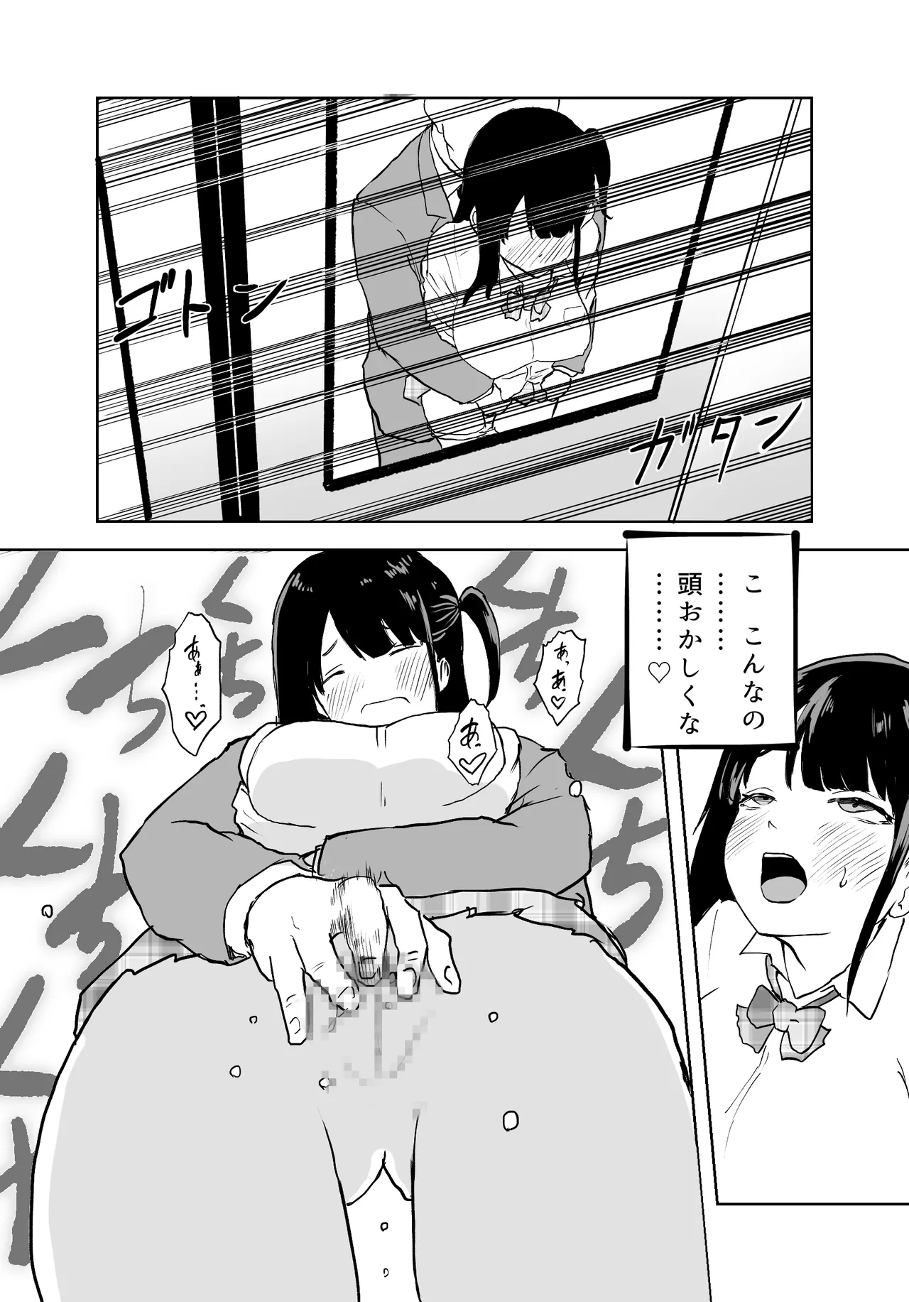 TS電車 ～朝っぱらからメスイキトレイン!!～ - page19
