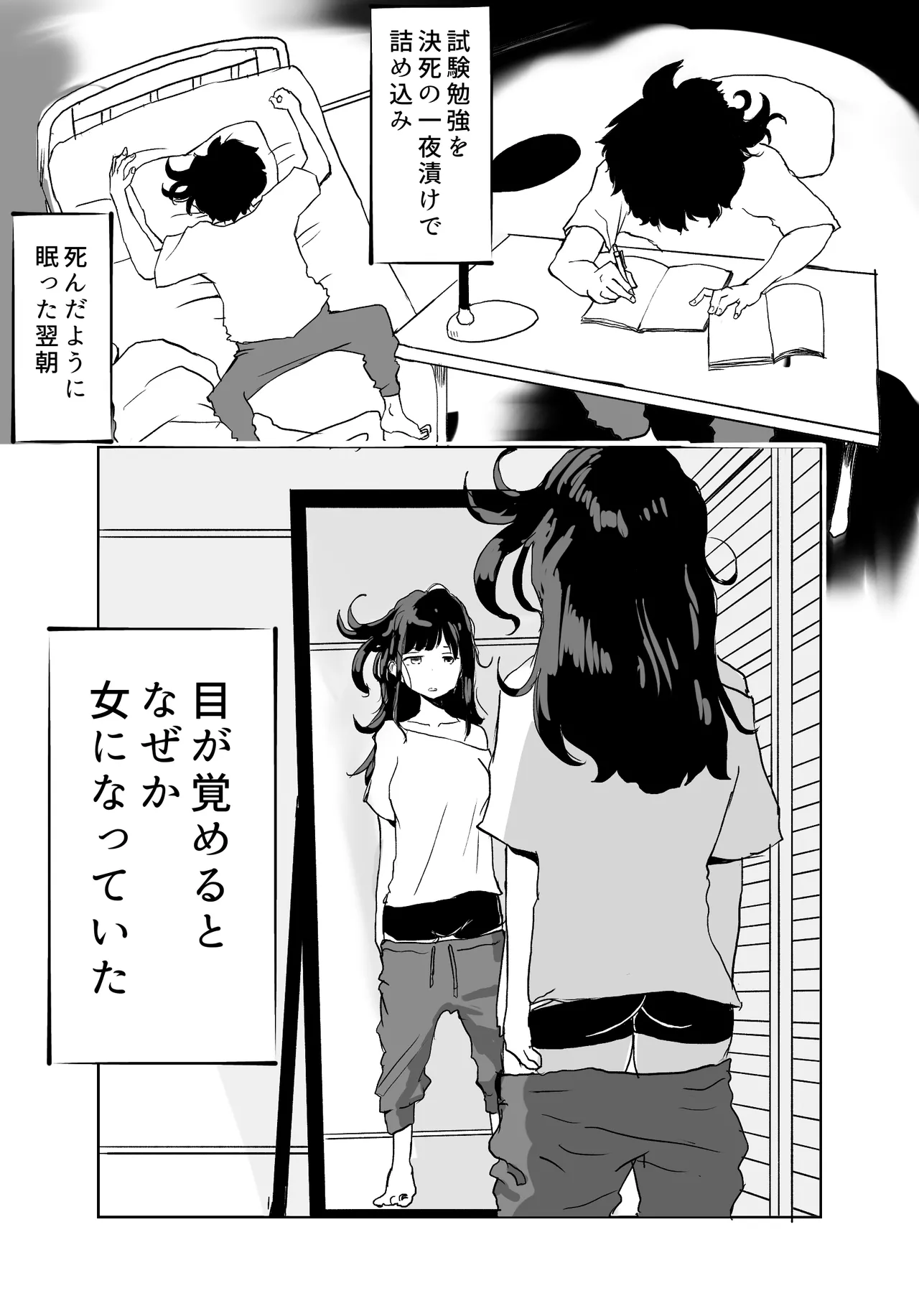 TS電車 ～朝っぱらからメスイキトレイン!!～ - page2