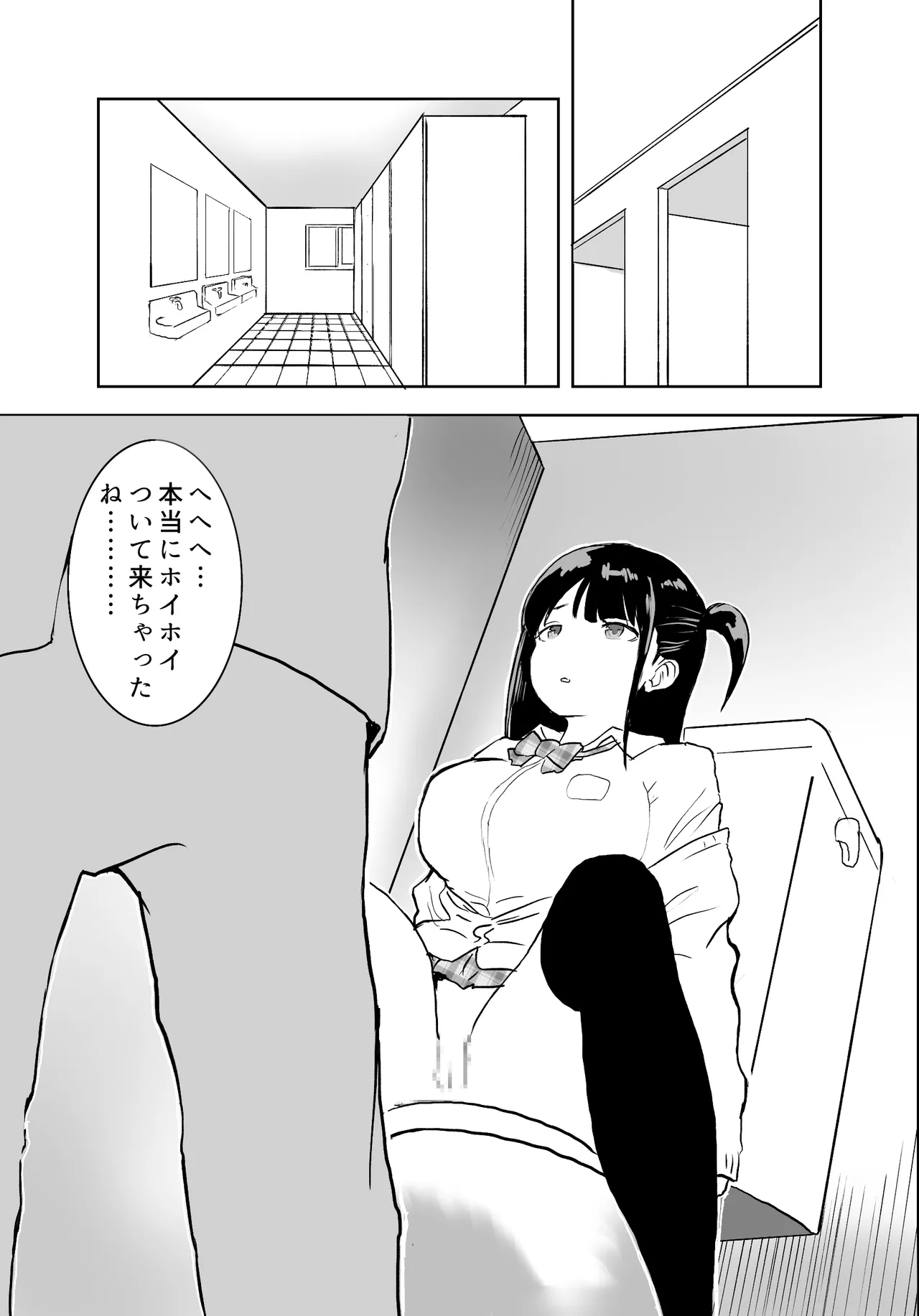 TS電車 ～朝っぱらからメスイキトレイン!!～ - page22