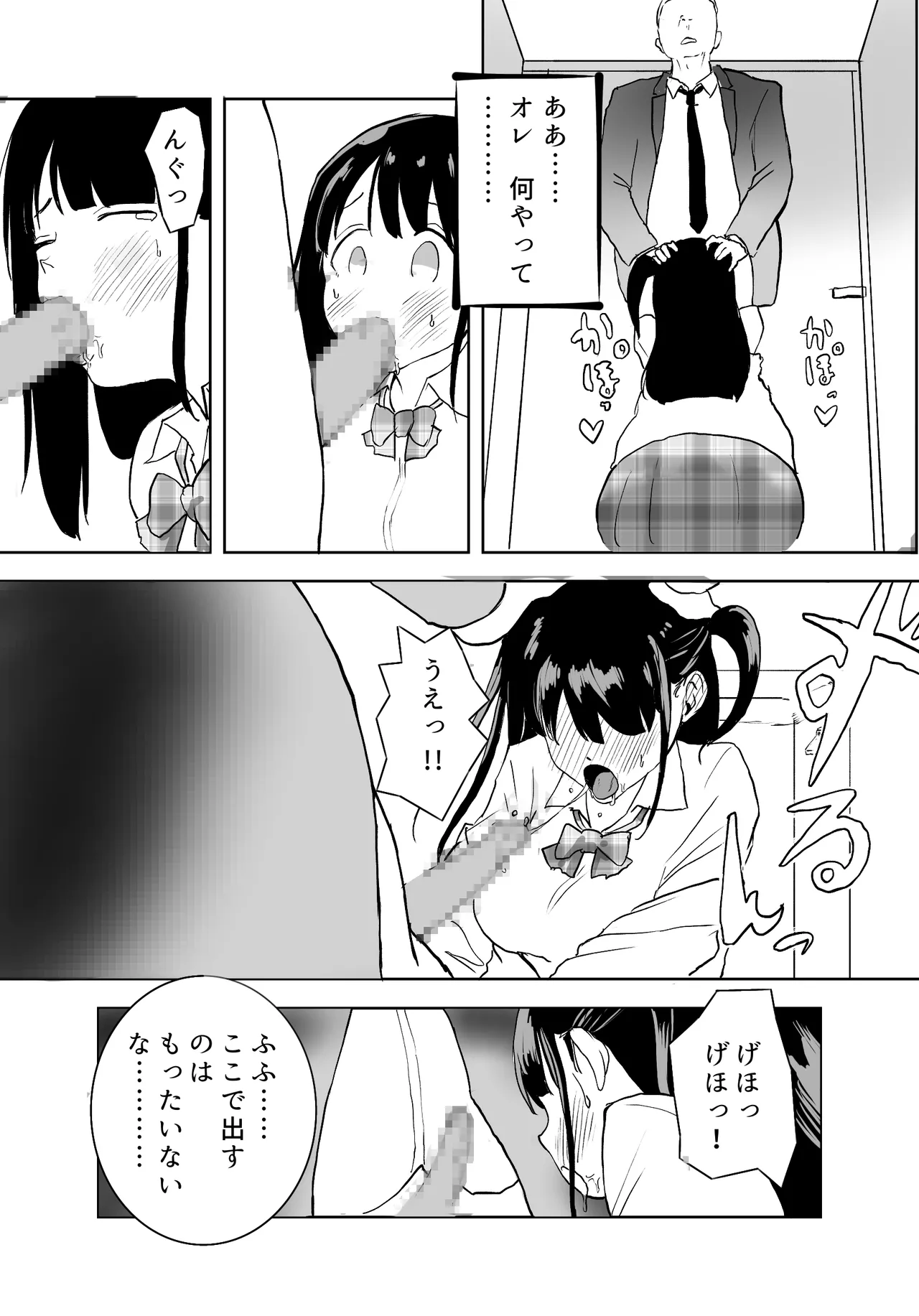 TS電車 ～朝っぱらからメスイキトレイン!!～ - page25