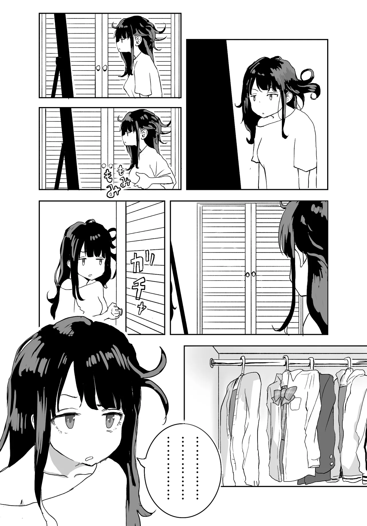 TS電車 ～朝っぱらからメスイキトレイン!!～ - page3