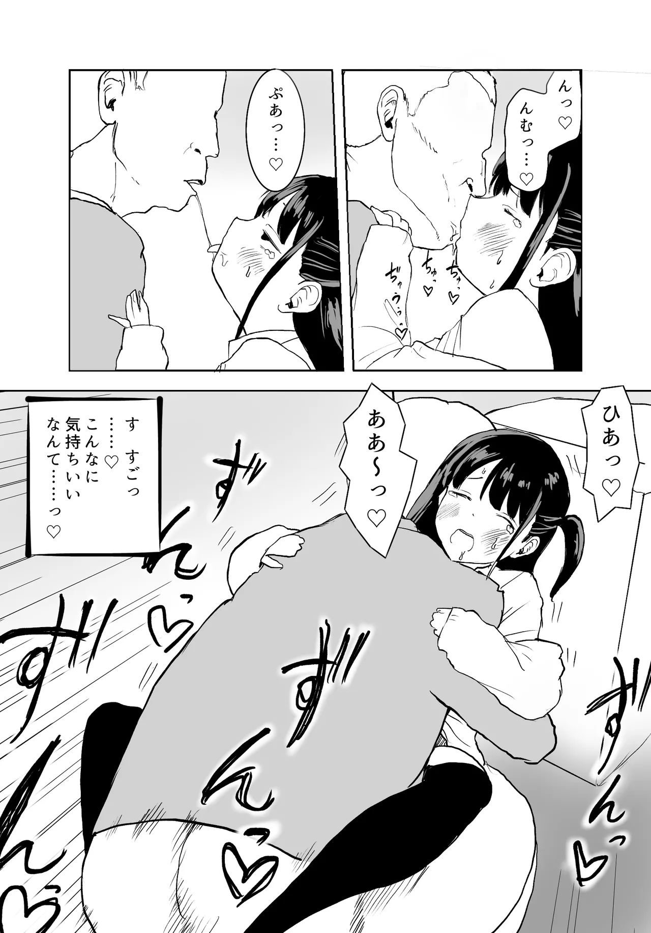 TS電車 ～朝っぱらからメスイキトレイン!!～ - page30