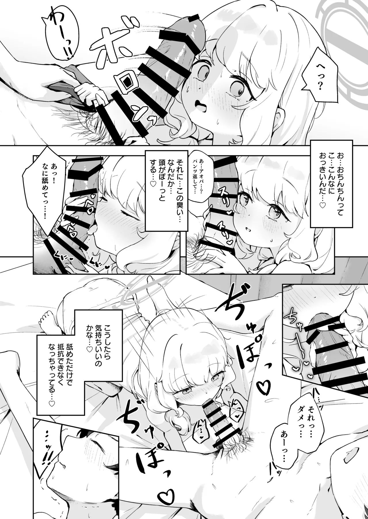 デートのあとはらぶらぶえっちなんですけどっ! - page14