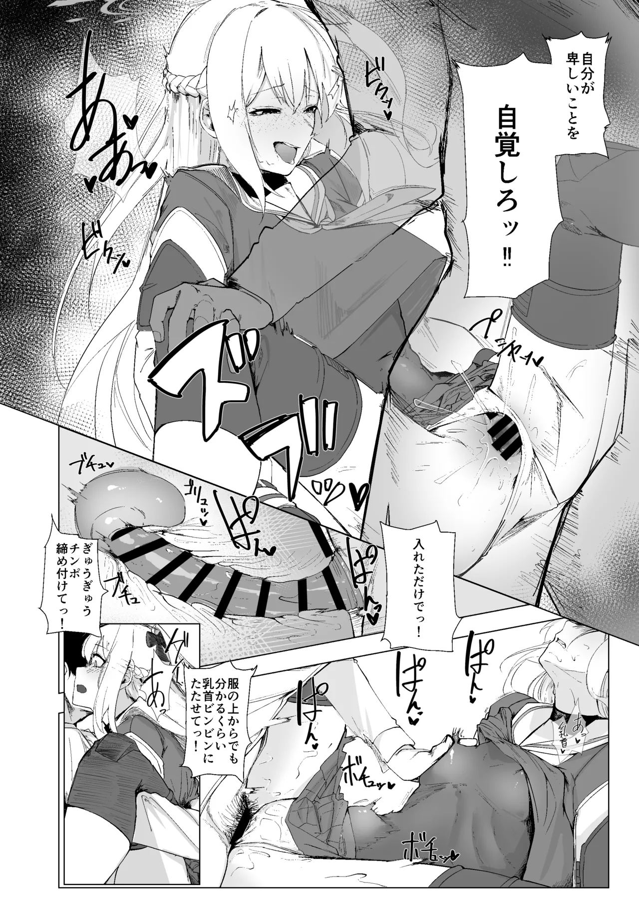 RABBIT1の特別任務 - page19