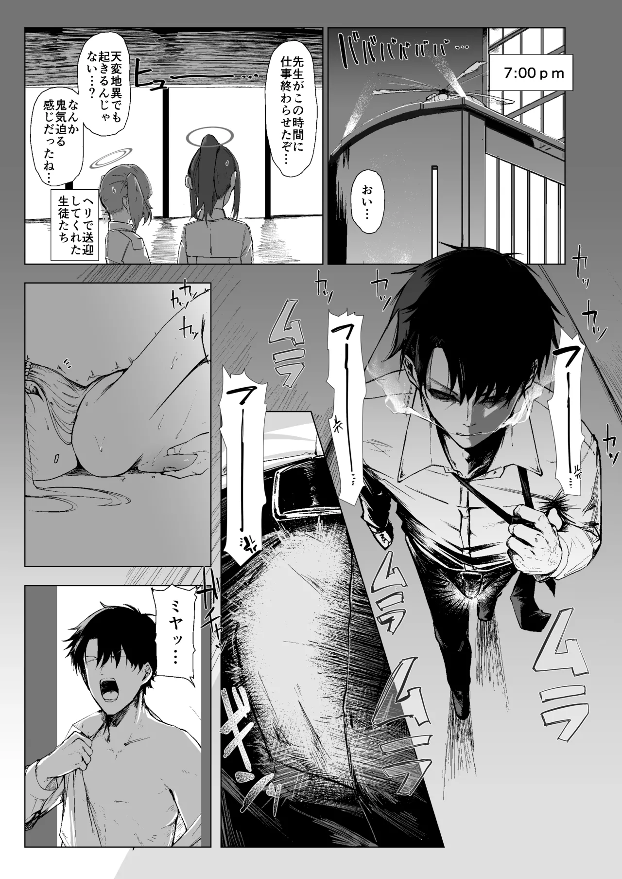 RABBIT1の特別任務 - page24