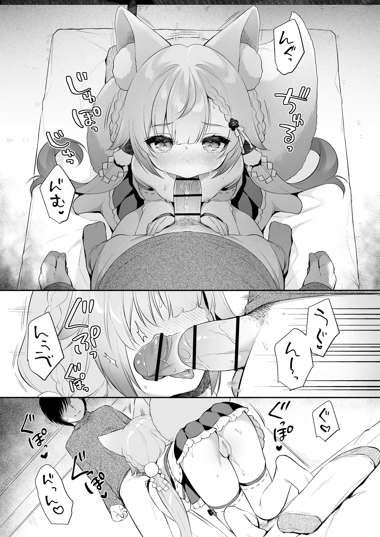 お願い！いなば様 - page27