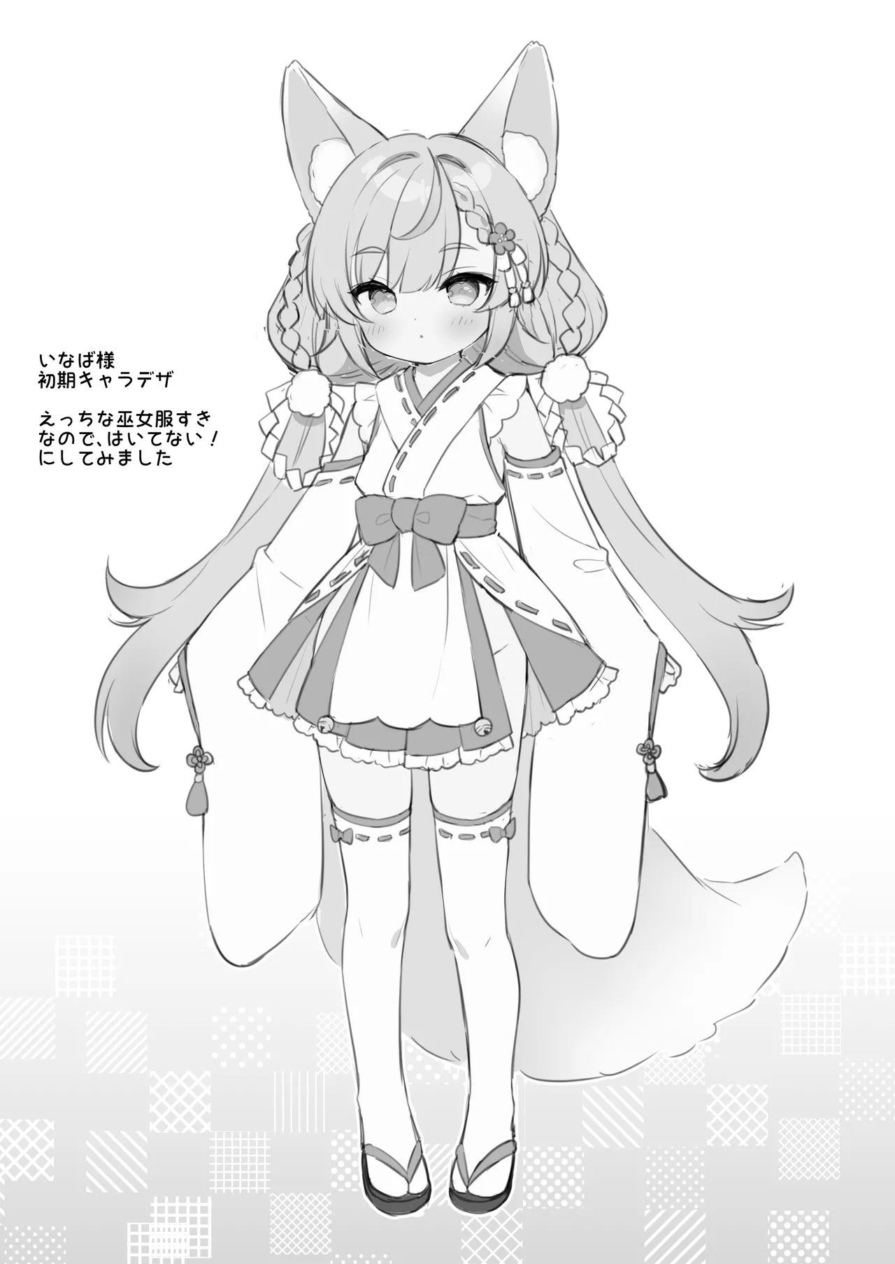 お願い！いなば様 - page41