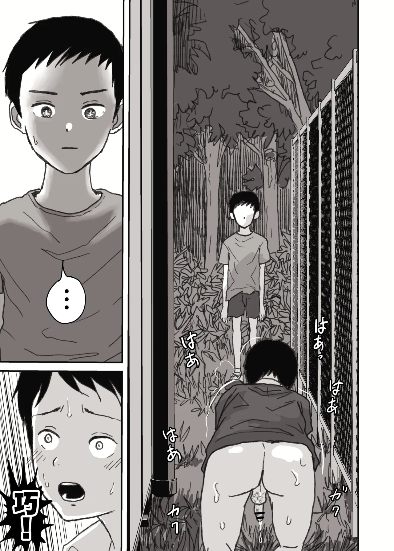サマーキャンプの夜 自慰少年アナル開発 - page10