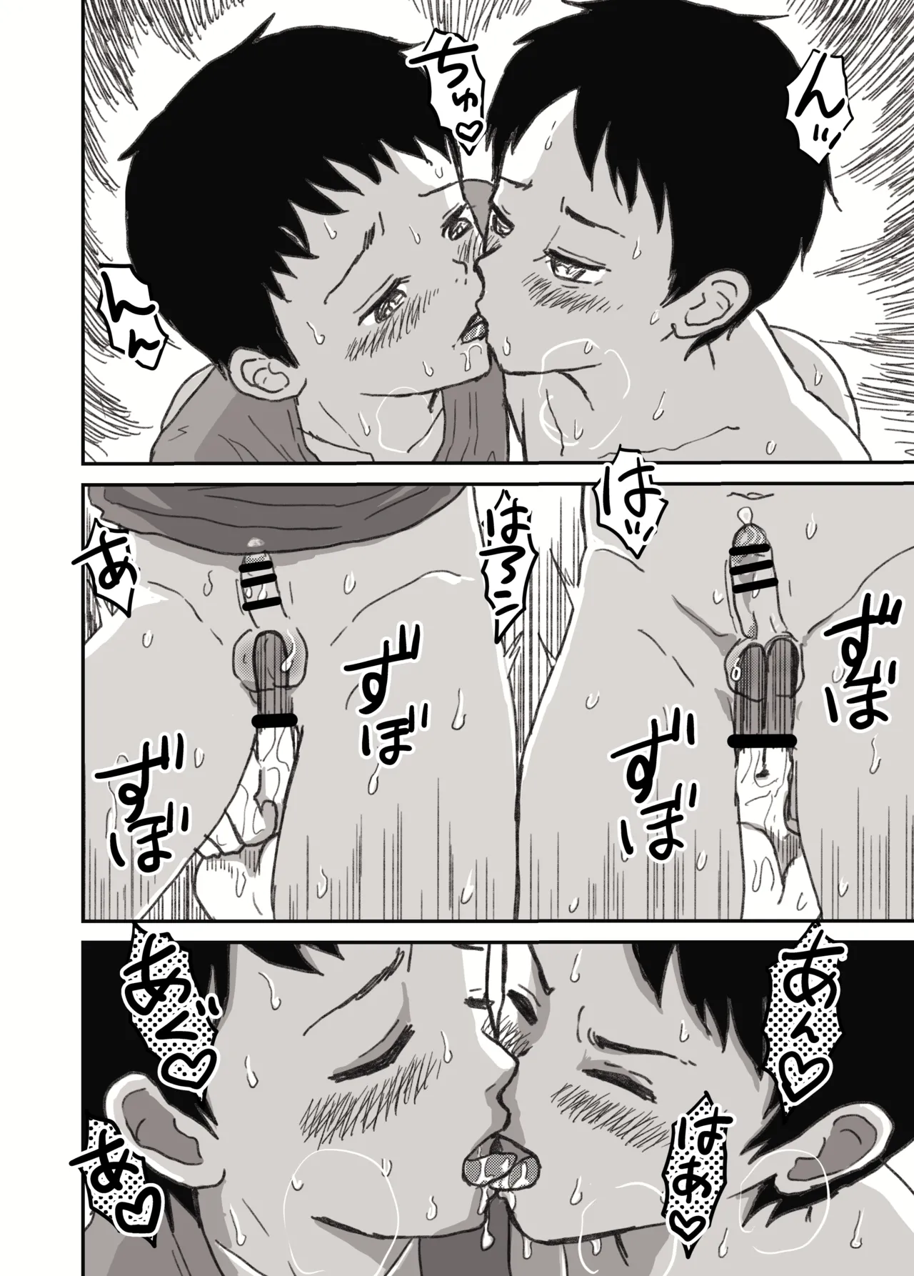 サマーキャンプの夜 自慰少年アナル開発 - page33