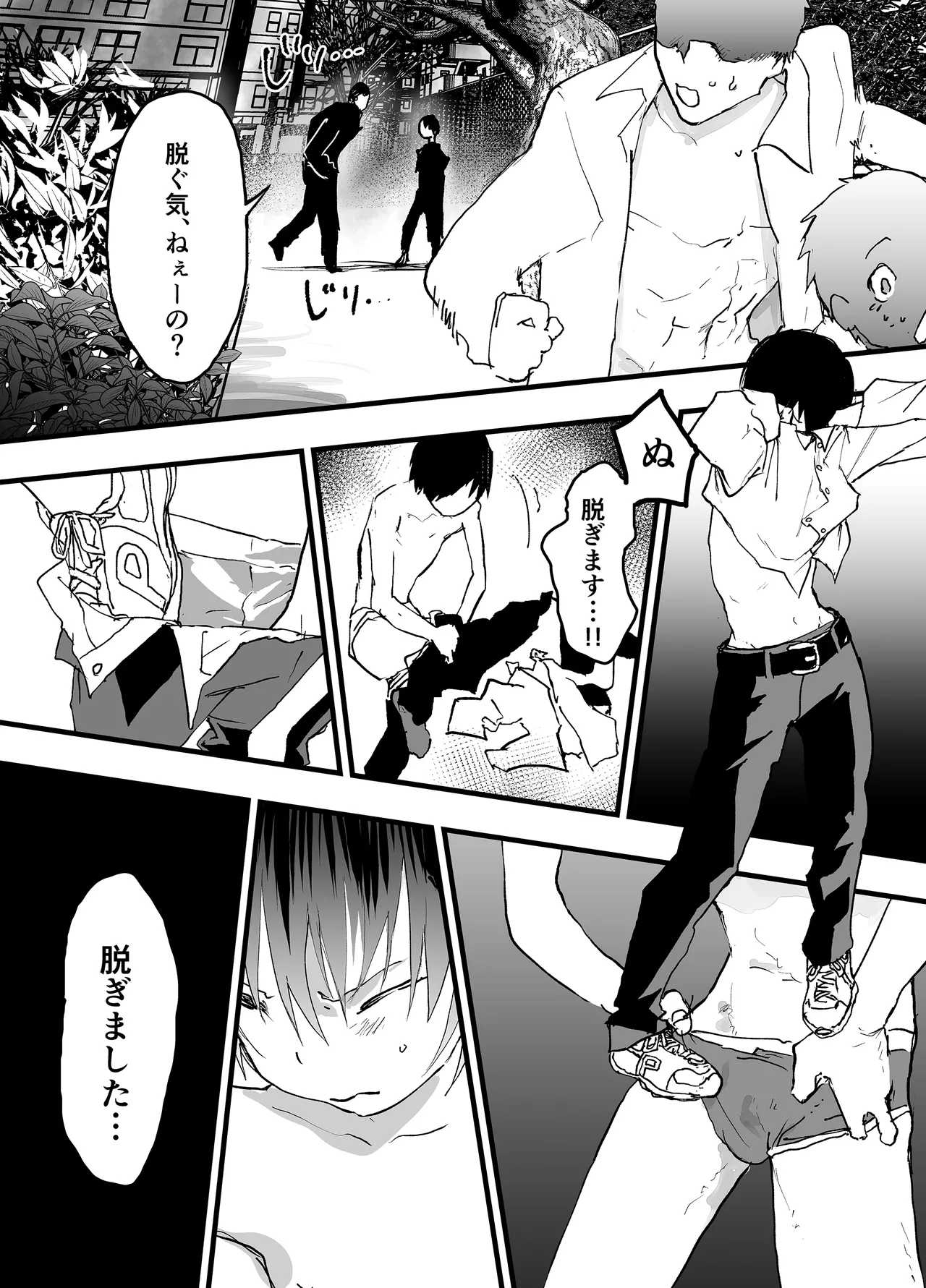 初体験は輪姦レイプ亀頭責め！性奴隷調教メス堕ち地獄！ - page16