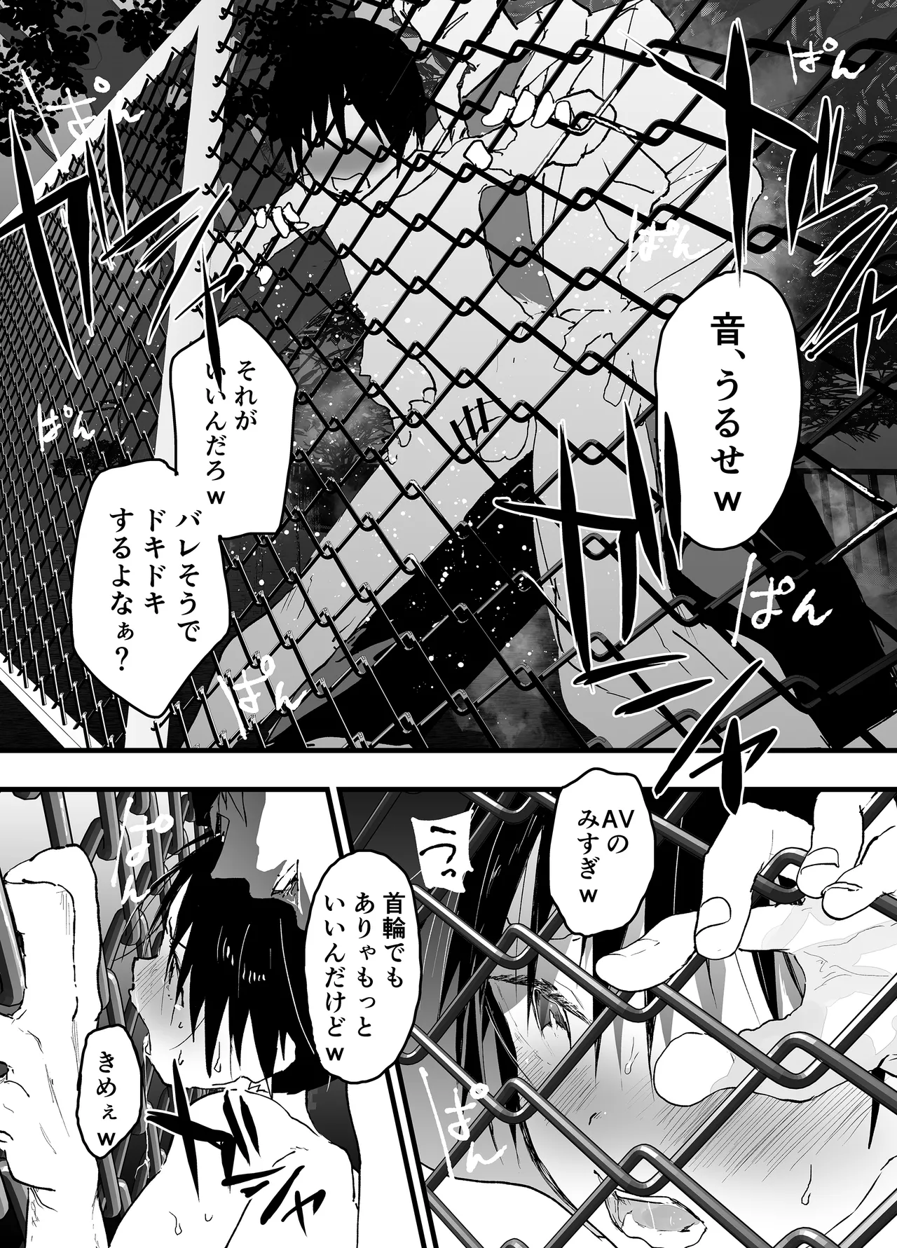 初体験は輪姦レイプ亀頭責め！性奴隷調教メス堕ち地獄！ - page33
