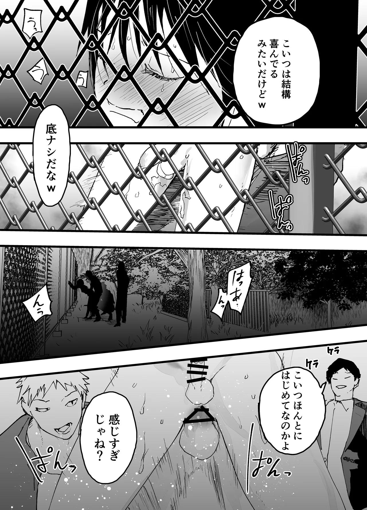 初体験は輪姦レイプ亀頭責め！性奴隷調教メス堕ち地獄！ - page35