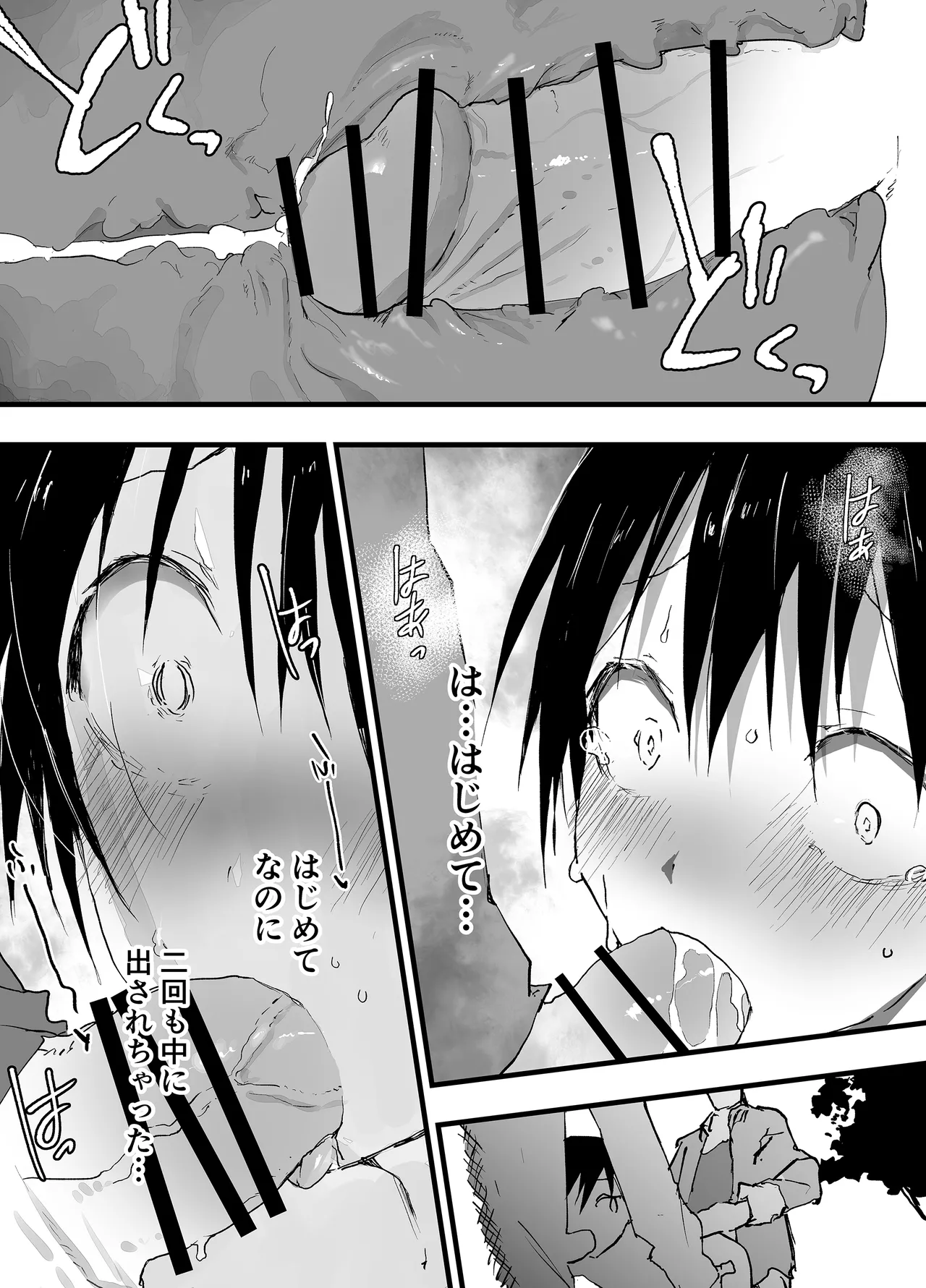 初体験は輪姦レイプ亀頭責め！性奴隷調教メス堕ち地獄！ - page38