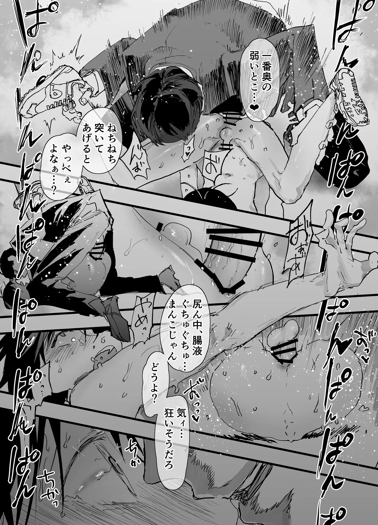 初体験は輪姦レイプ亀頭責め！性奴隷調教メス堕ち地獄！ - page46