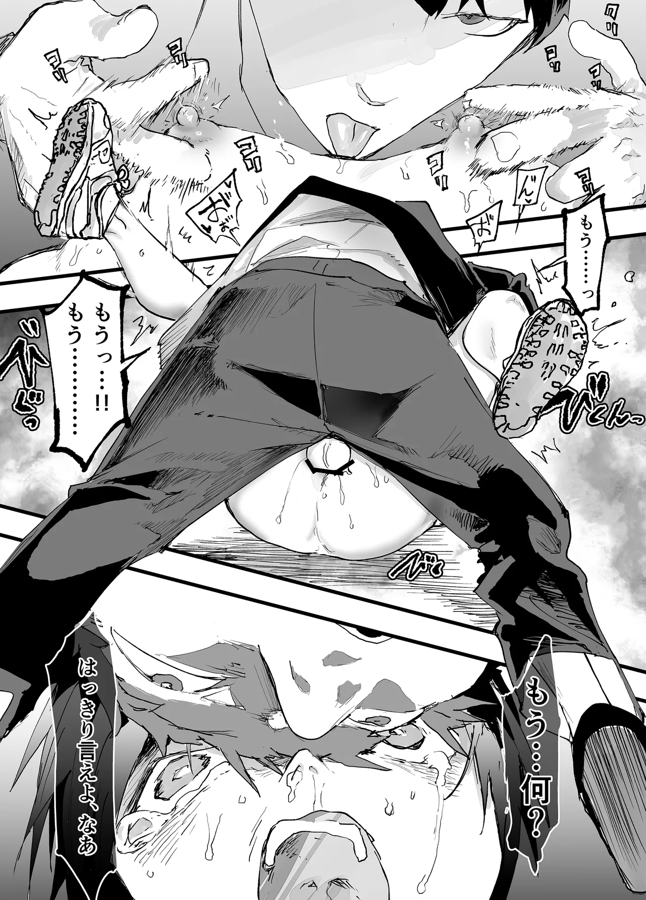 初体験は輪姦レイプ亀頭責め！性奴隷調教メス堕ち地獄！ - page48