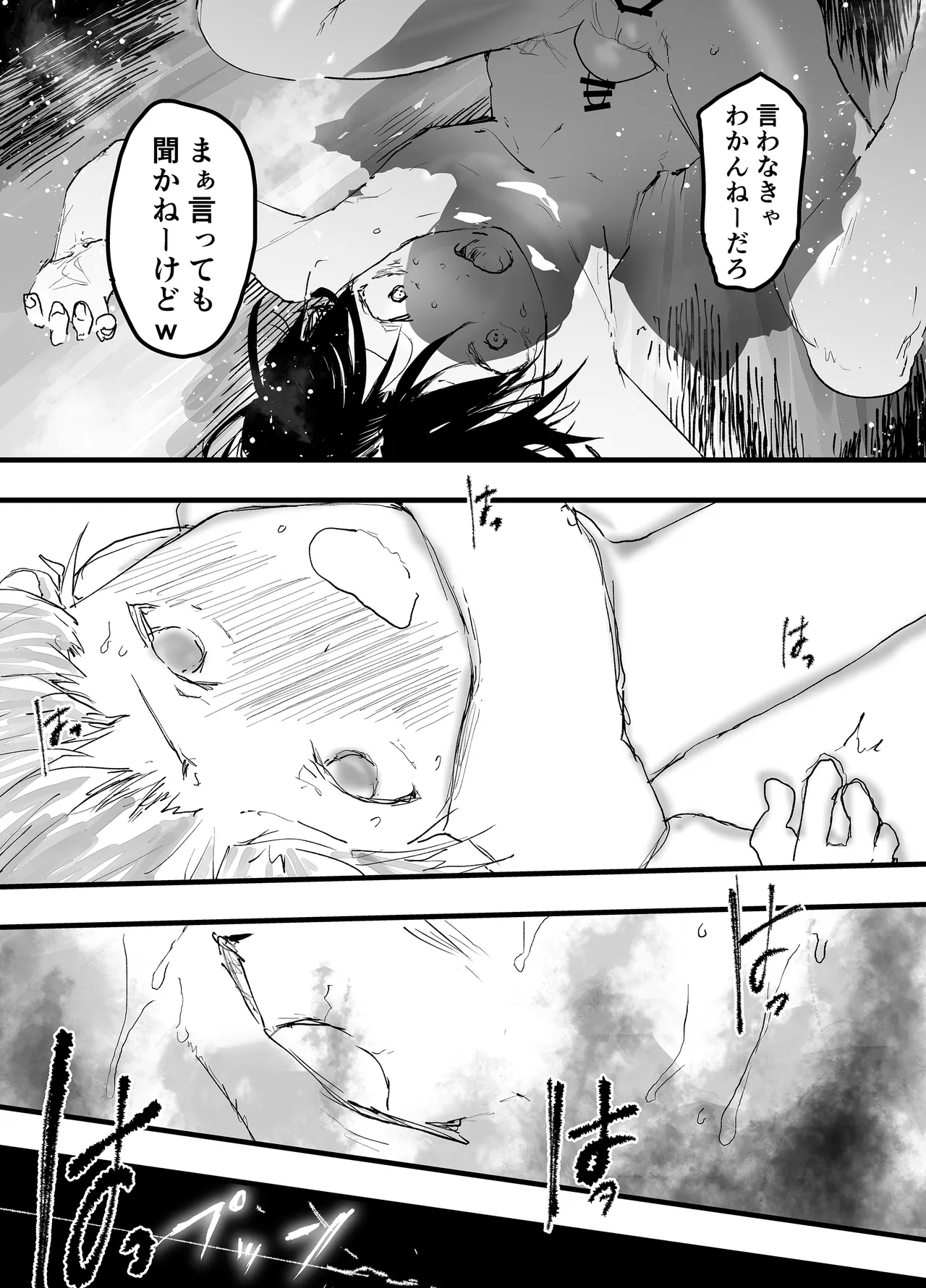 初体験は輪姦レイプ亀頭責め！性奴隷調教メス堕ち地獄！ - page49
