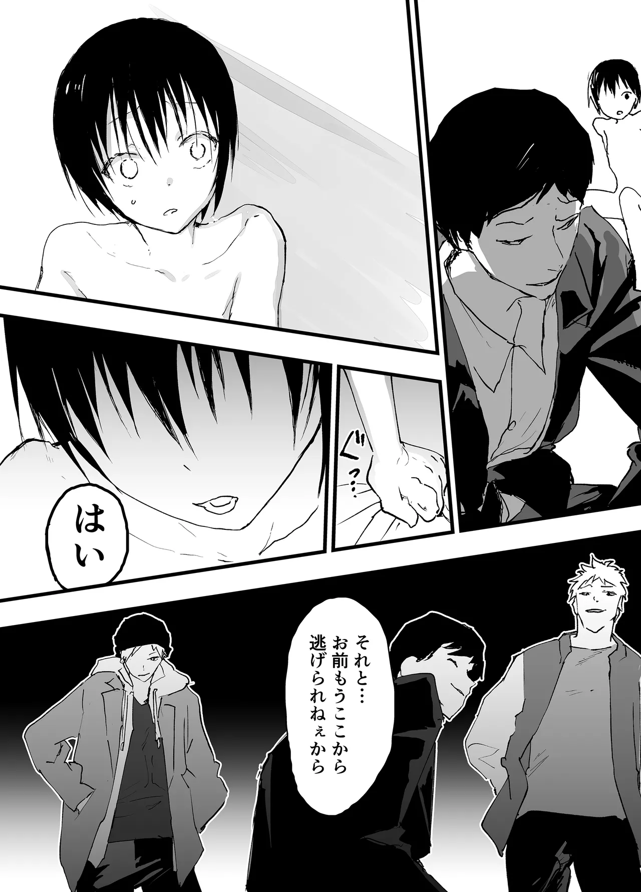 初体験は輪姦レイプ亀頭責め！性奴隷調教メス堕ち地獄！ - page52