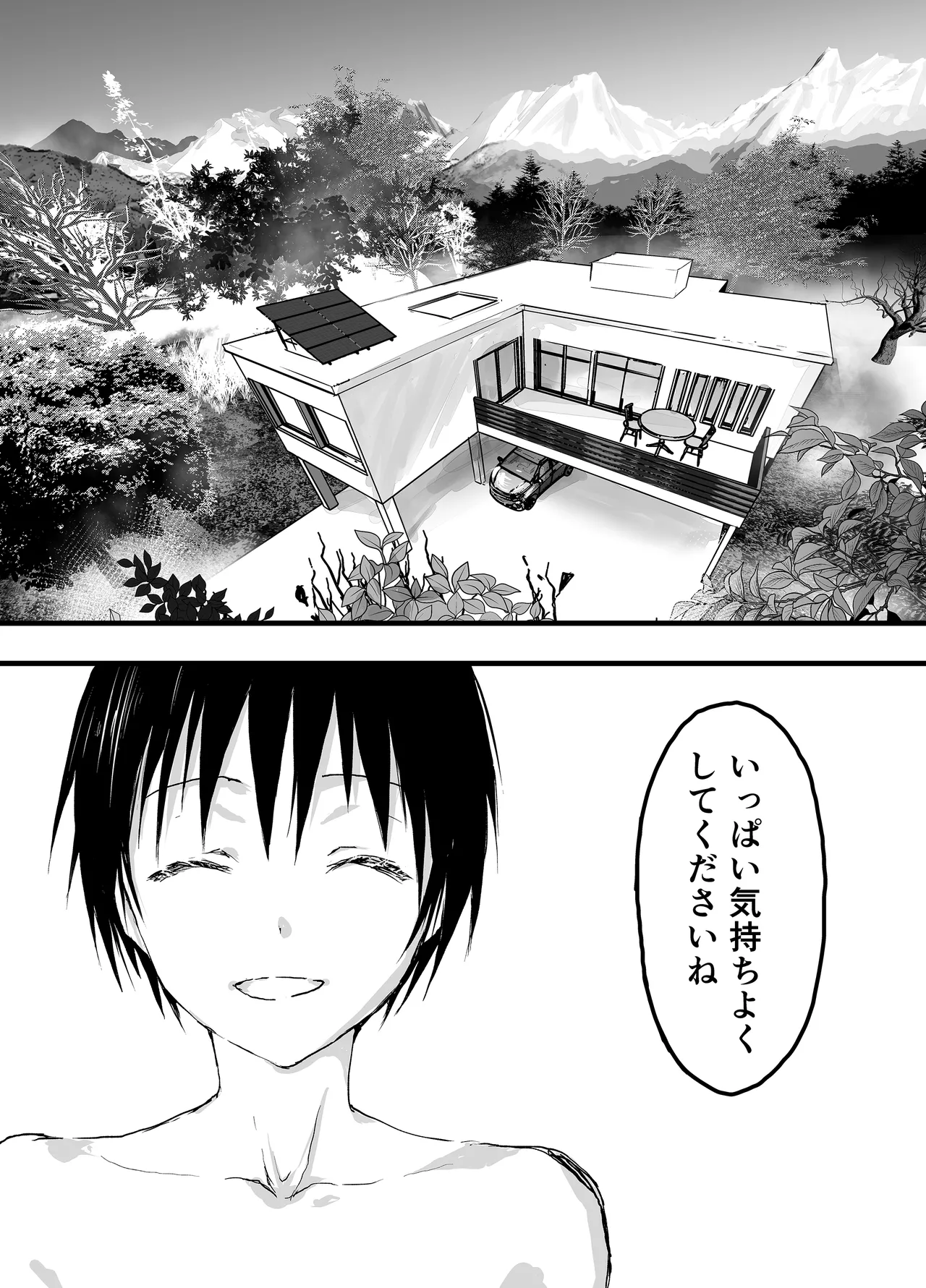 初体験は輪姦レイプ亀頭責め！性奴隷調教メス堕ち地獄！ - page53