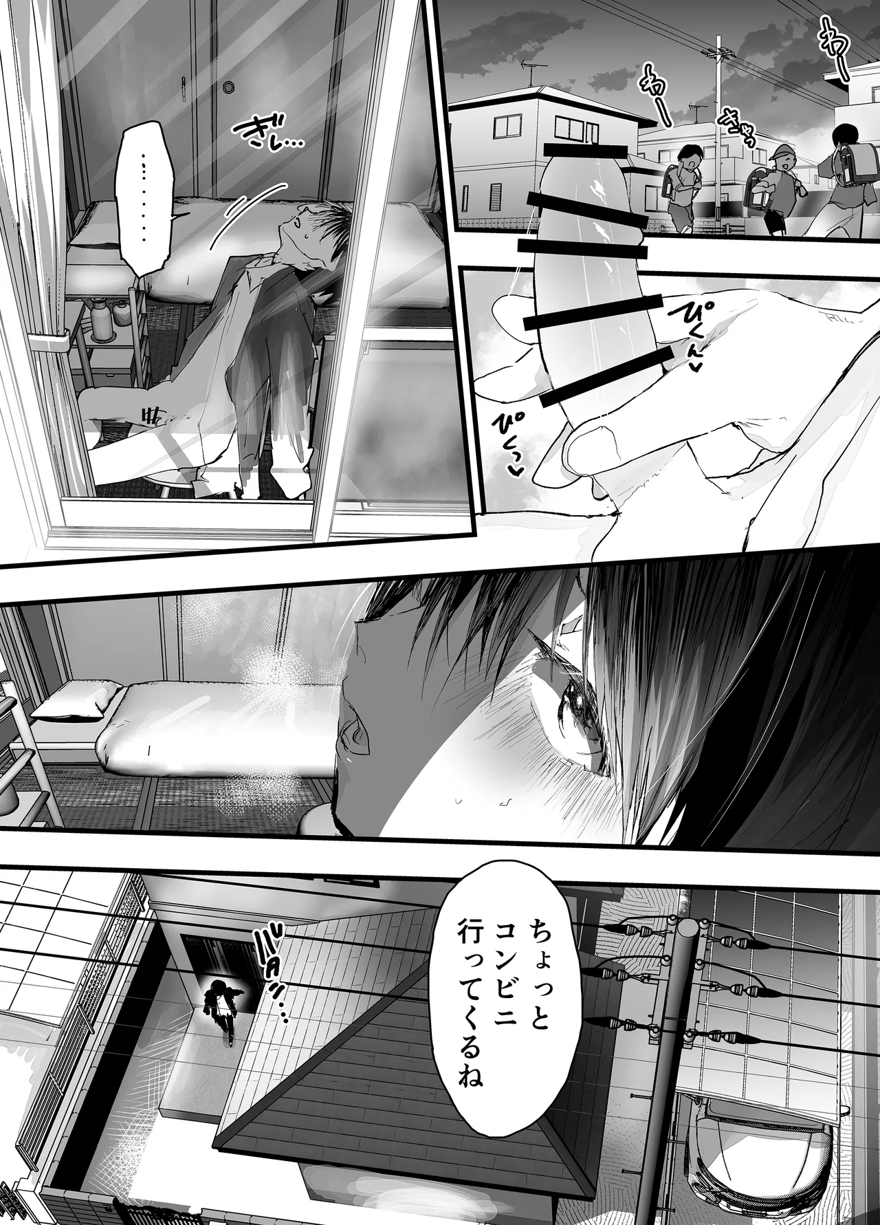 初体験は輪姦レイプ亀頭責め！性奴隷調教メス堕ち地獄！ - page6