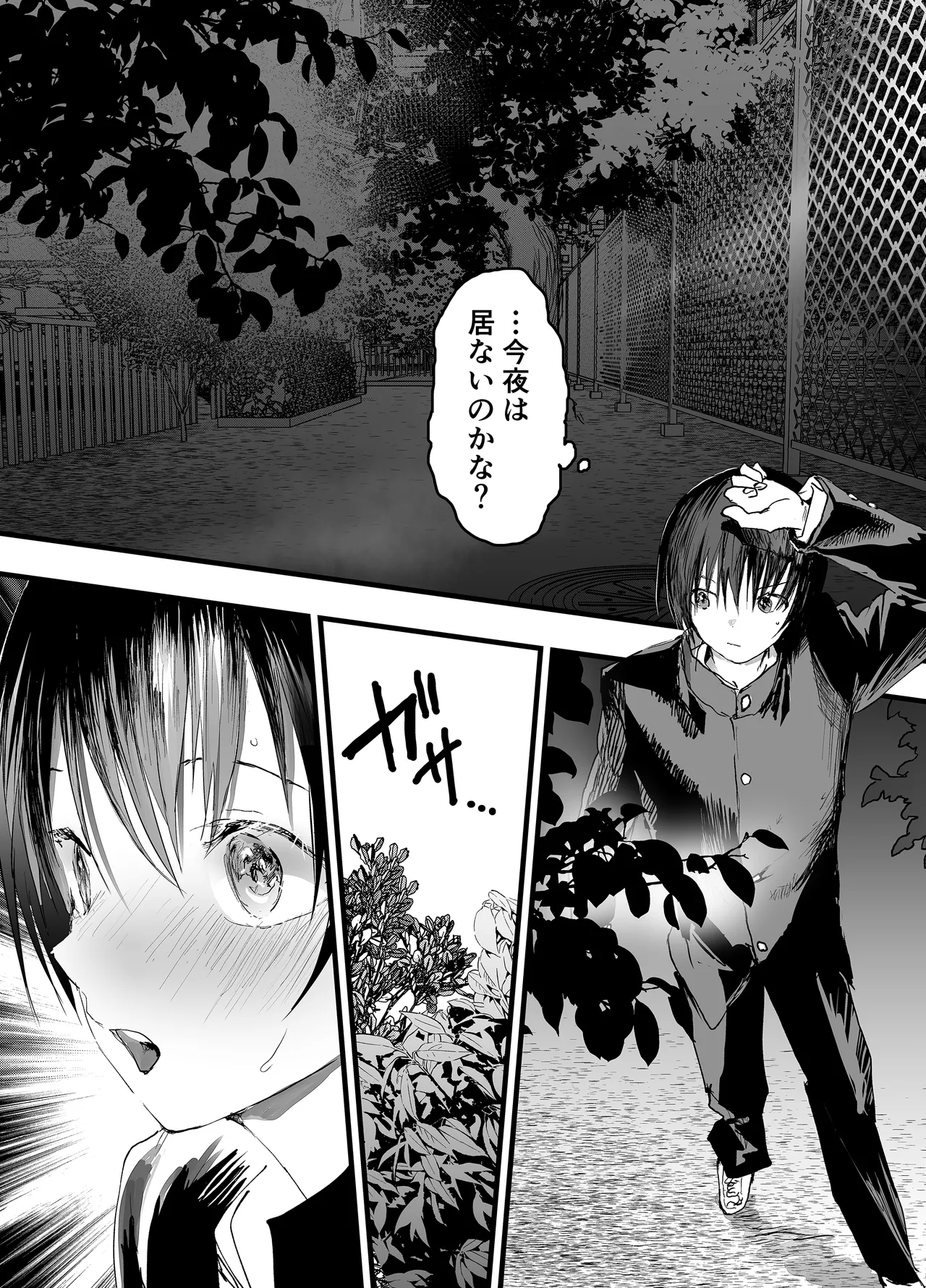 初体験は輪姦レイプ亀頭責め！性奴隷調教メス堕ち地獄！ - page7