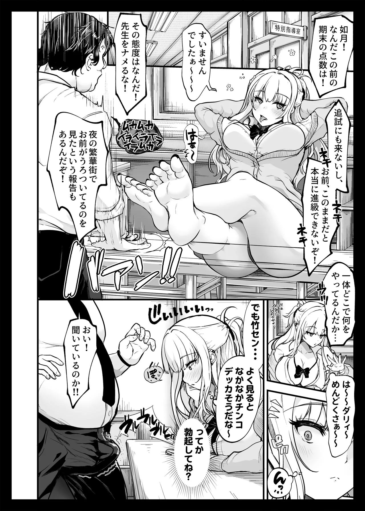イケメン好きのギャルが絶倫おじに堕とされて専用ま●こにされたハナシ - page28