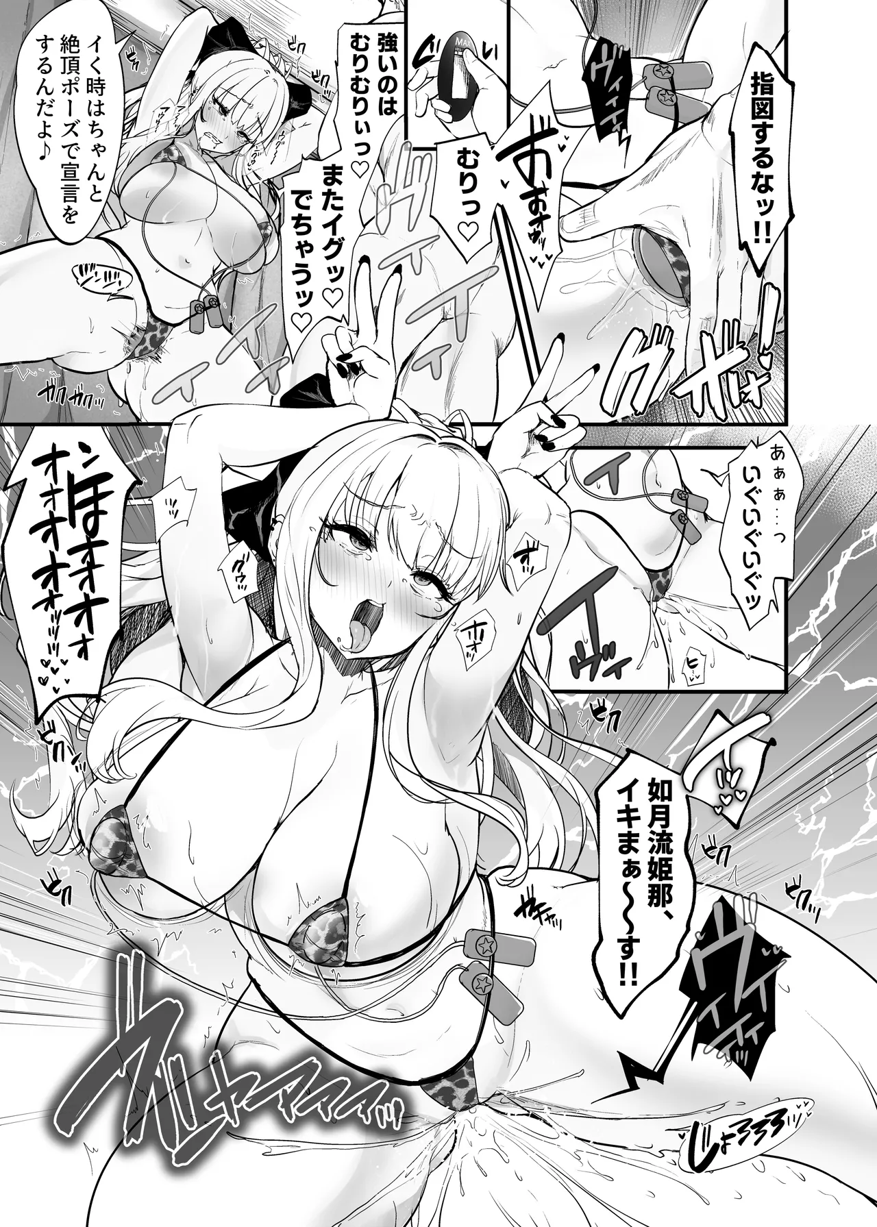 イケメン好きのギャルが絶倫おじに堕とされて専用ま●こにされたハナシ - page37