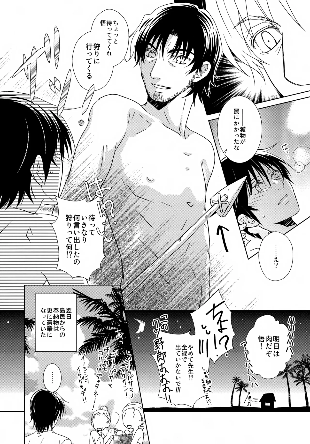 bkmc再録本5 - page100