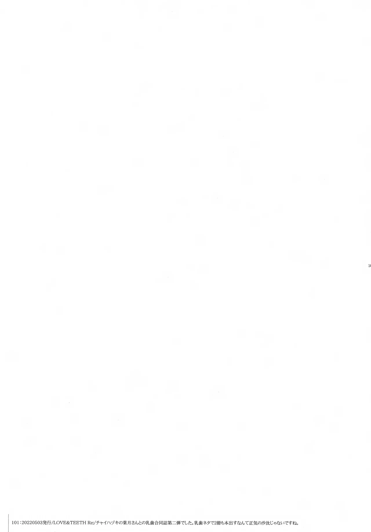 bkmc再録本5 - page101