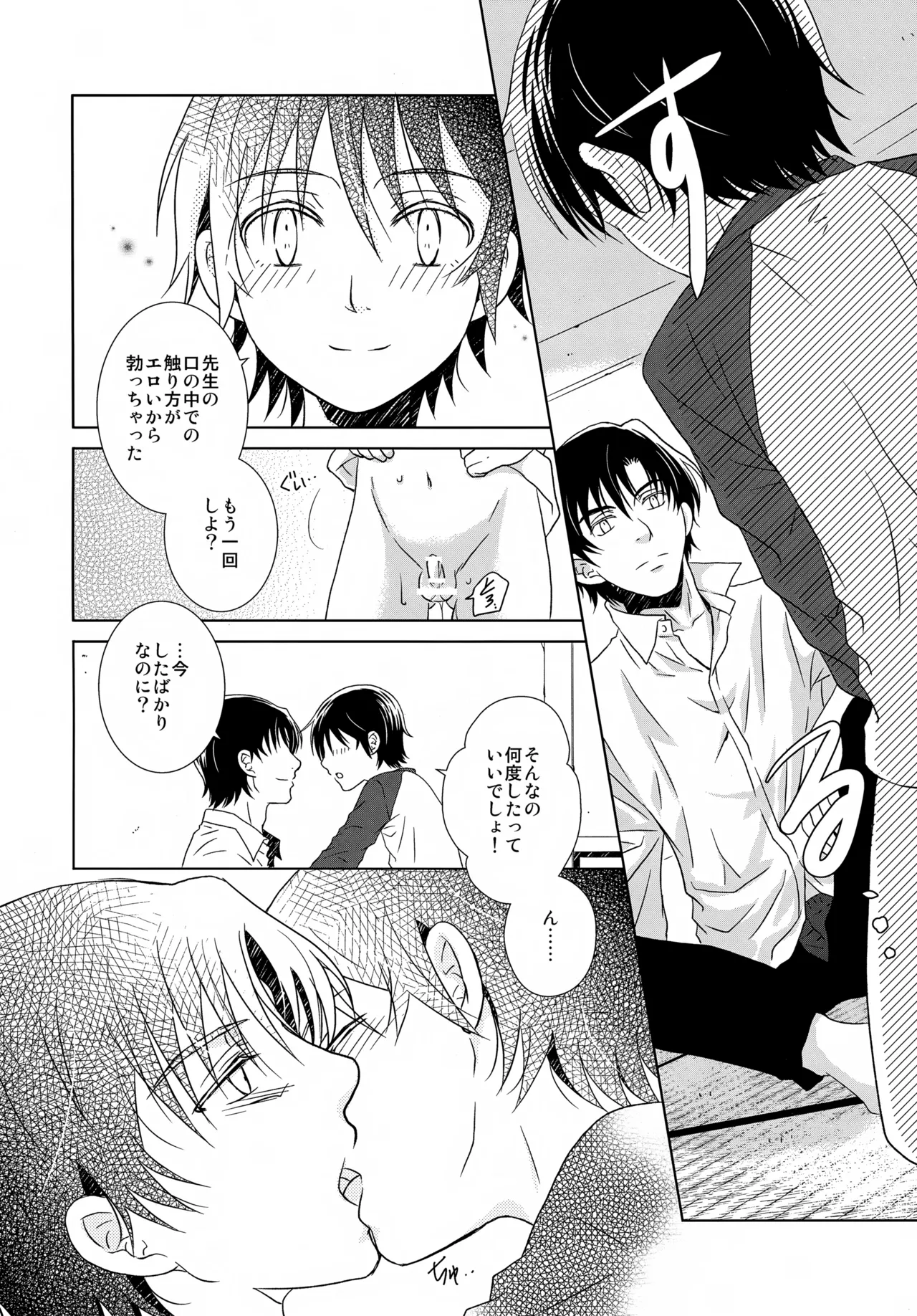 bkmc再録本5 - page104