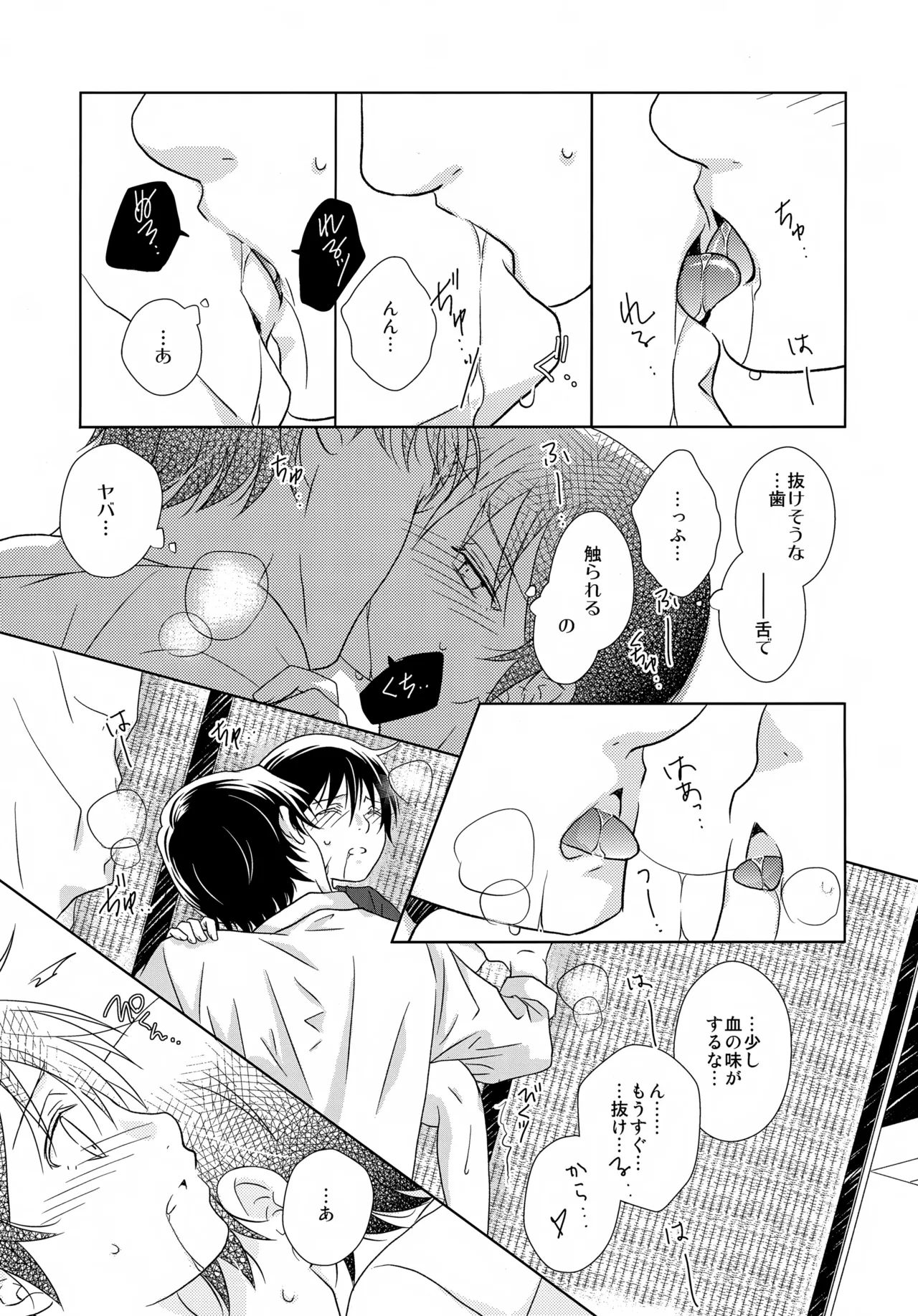 bkmc再録本5 - page105