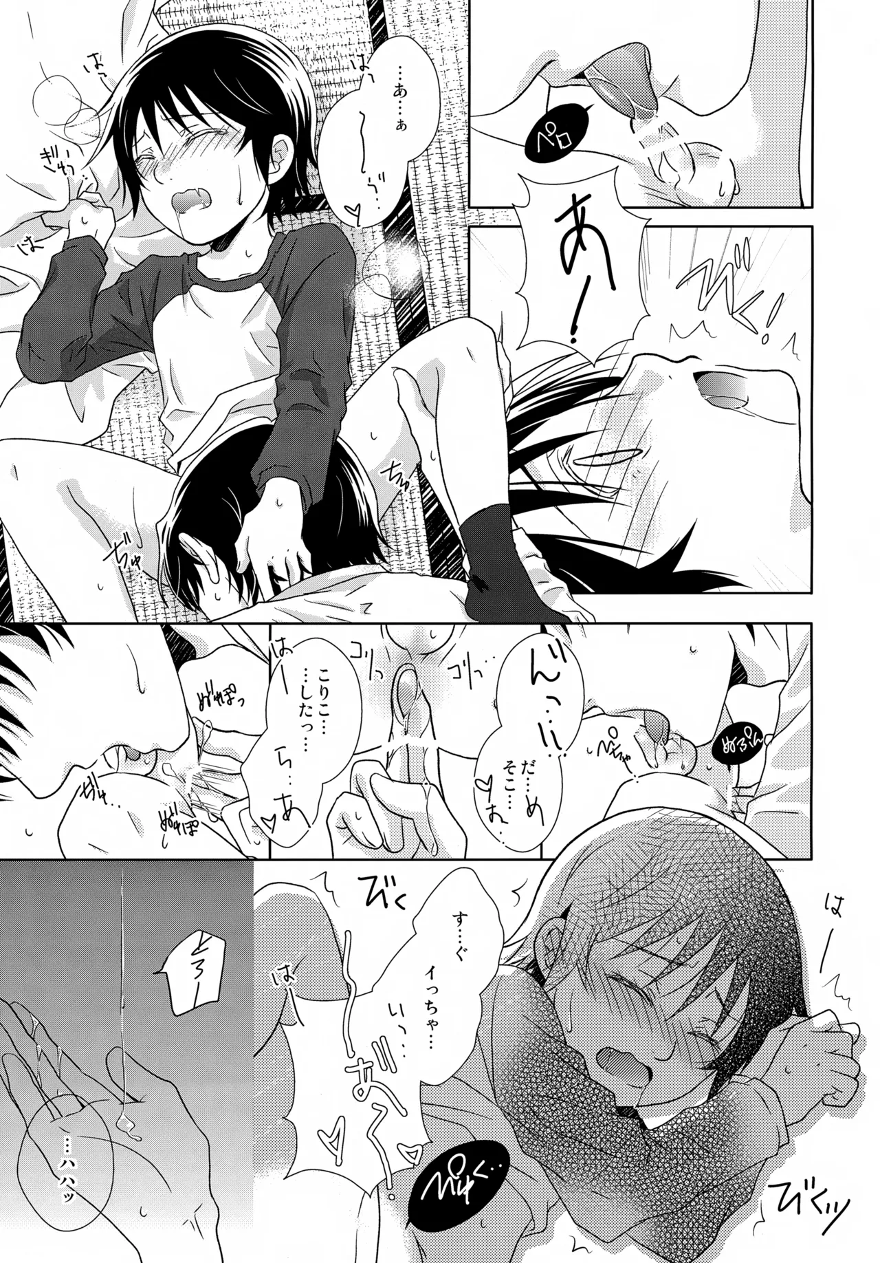 bkmc再録本5 - page107