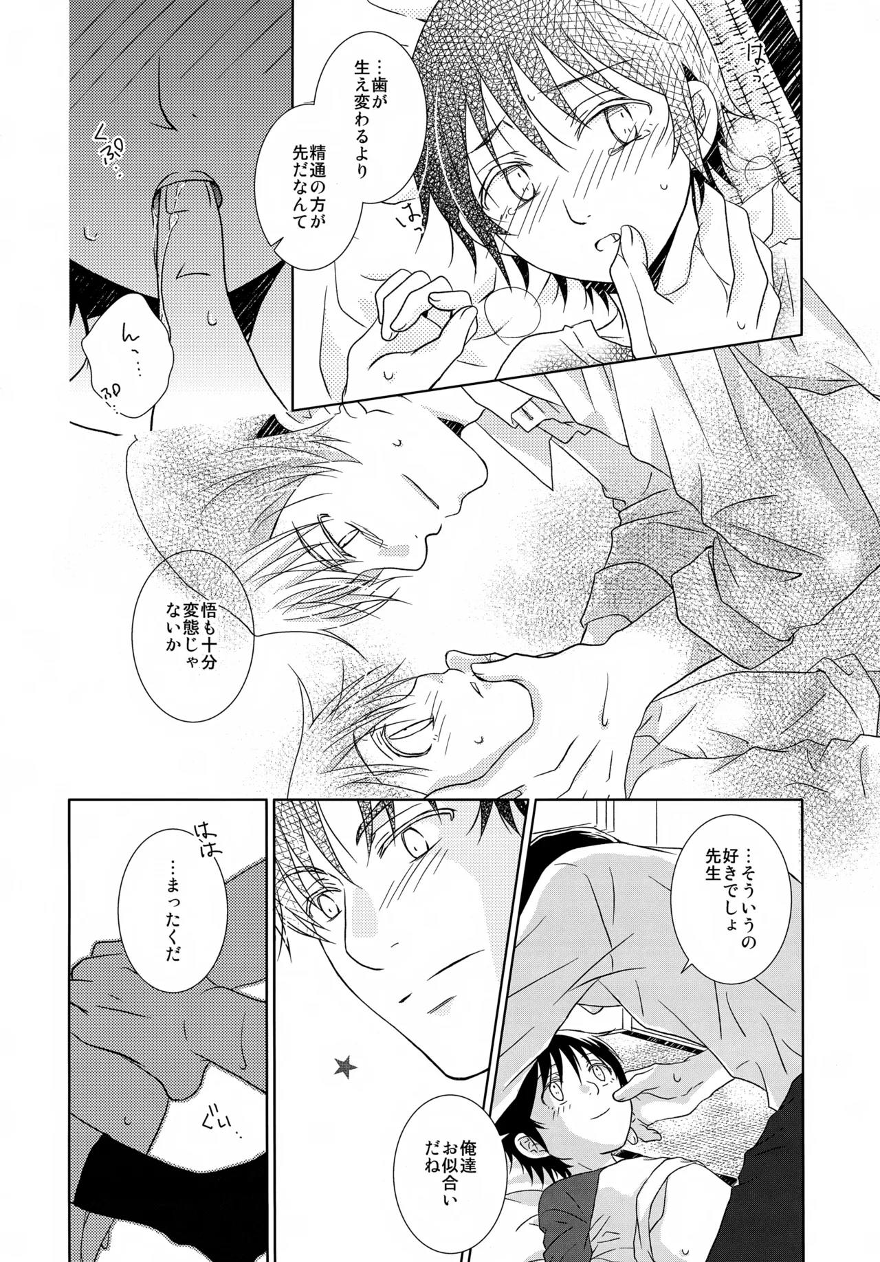 bkmc再録本5 - page108