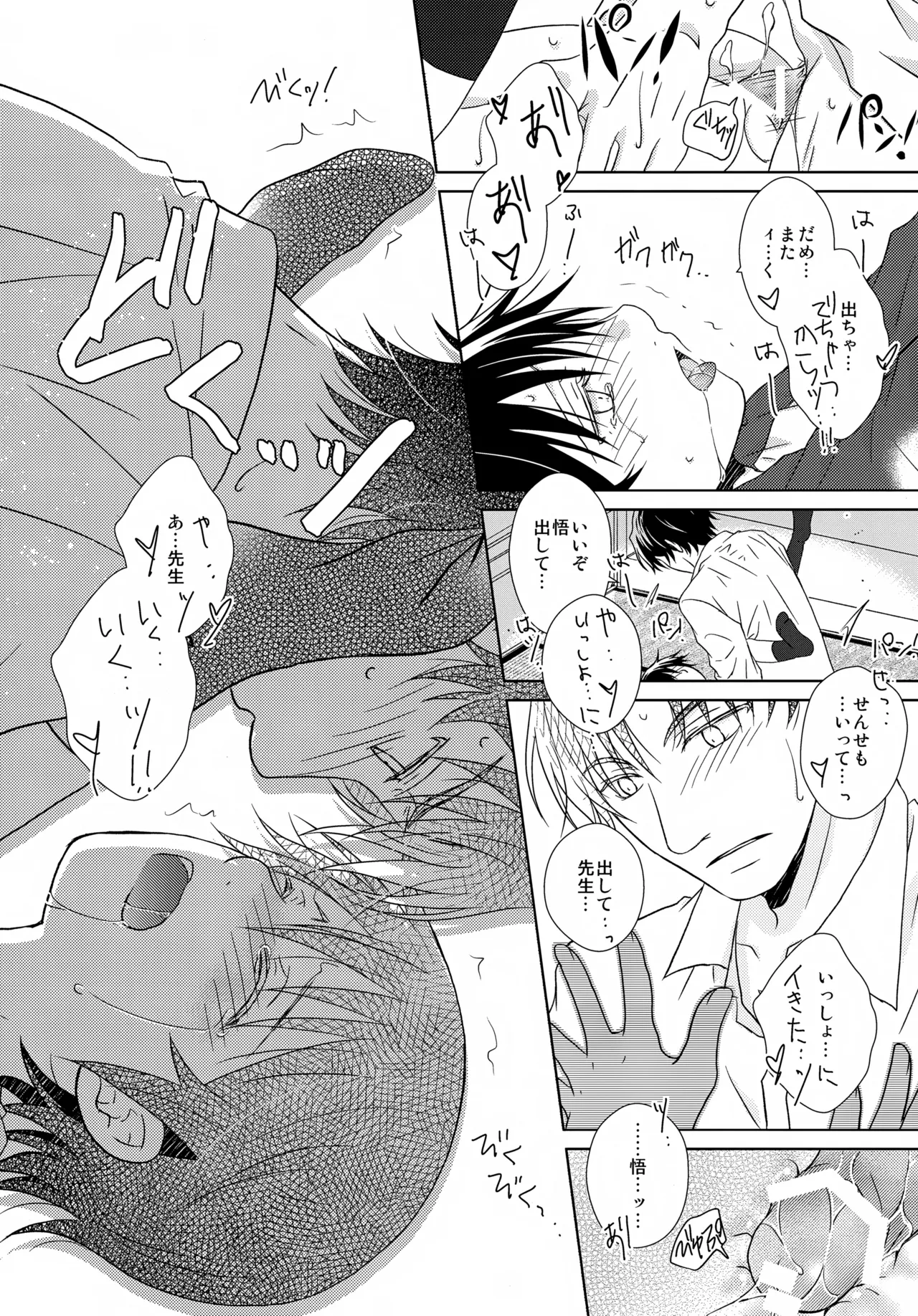 bkmc再録本5 - page110