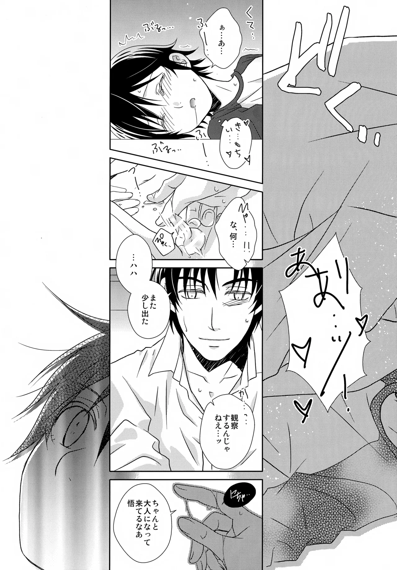 bkmc再録本5 - page111