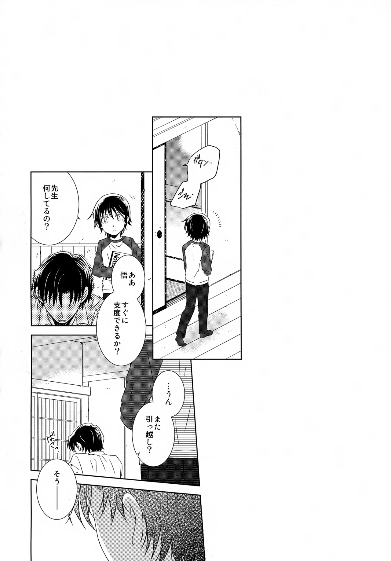 bkmc再録本5 - page114