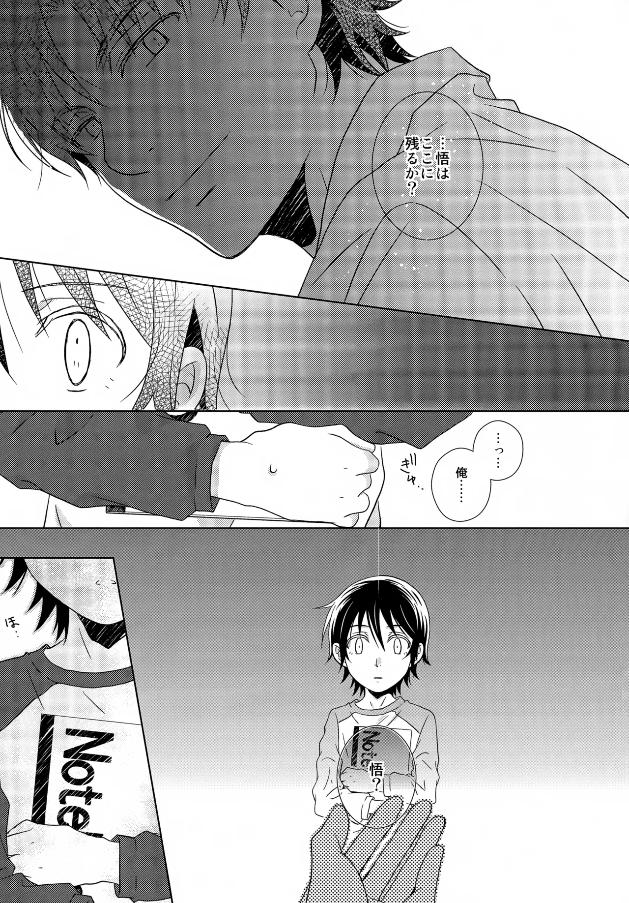 bkmc再録本5 - page115