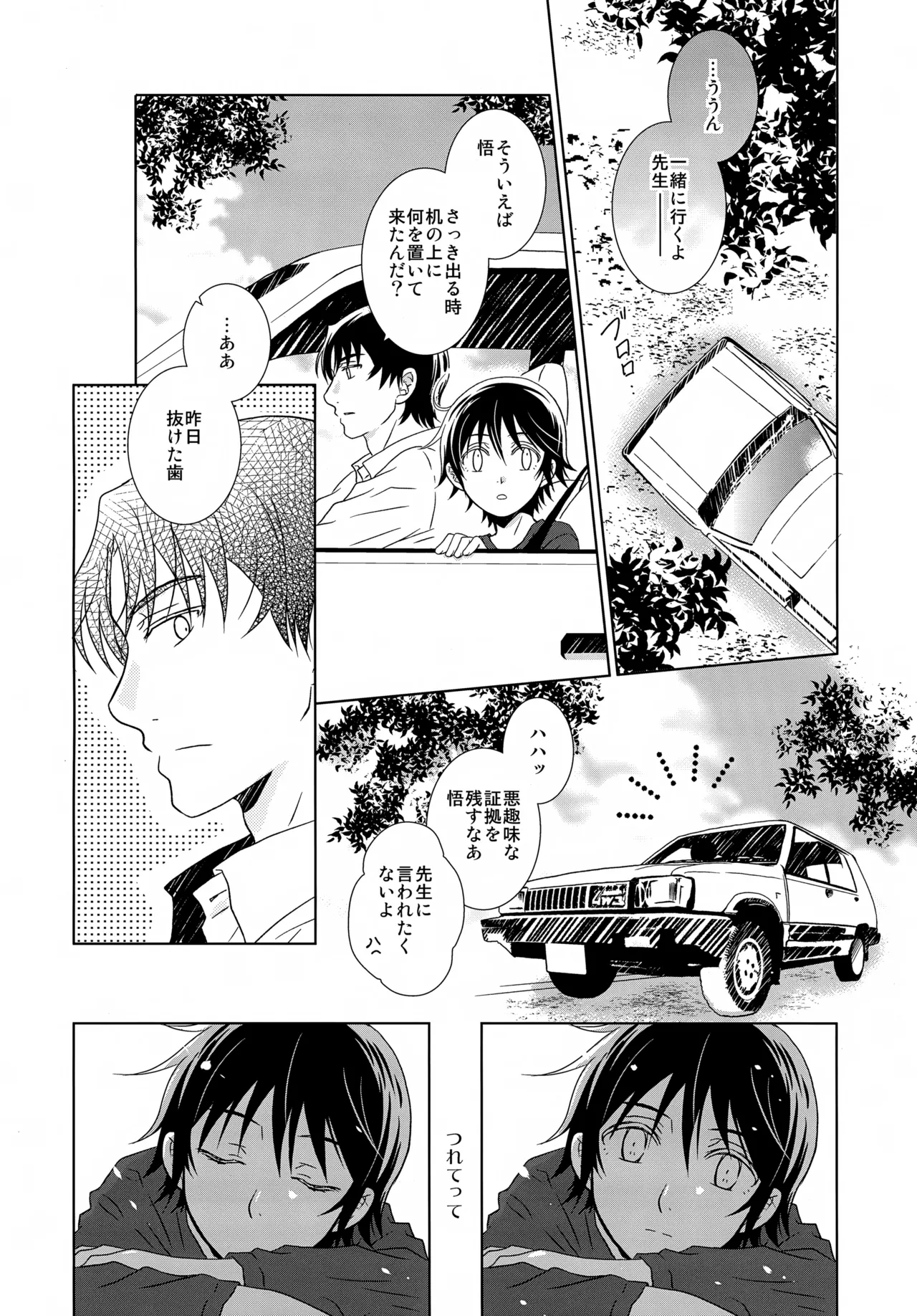 bkmc再録本5 - page116