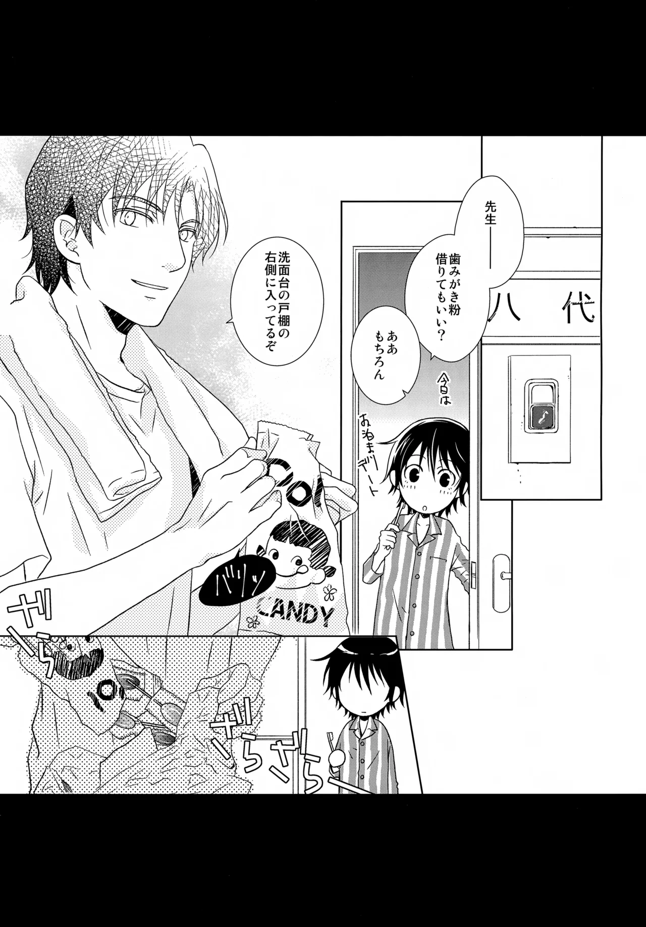 bkmc再録本5 - page121