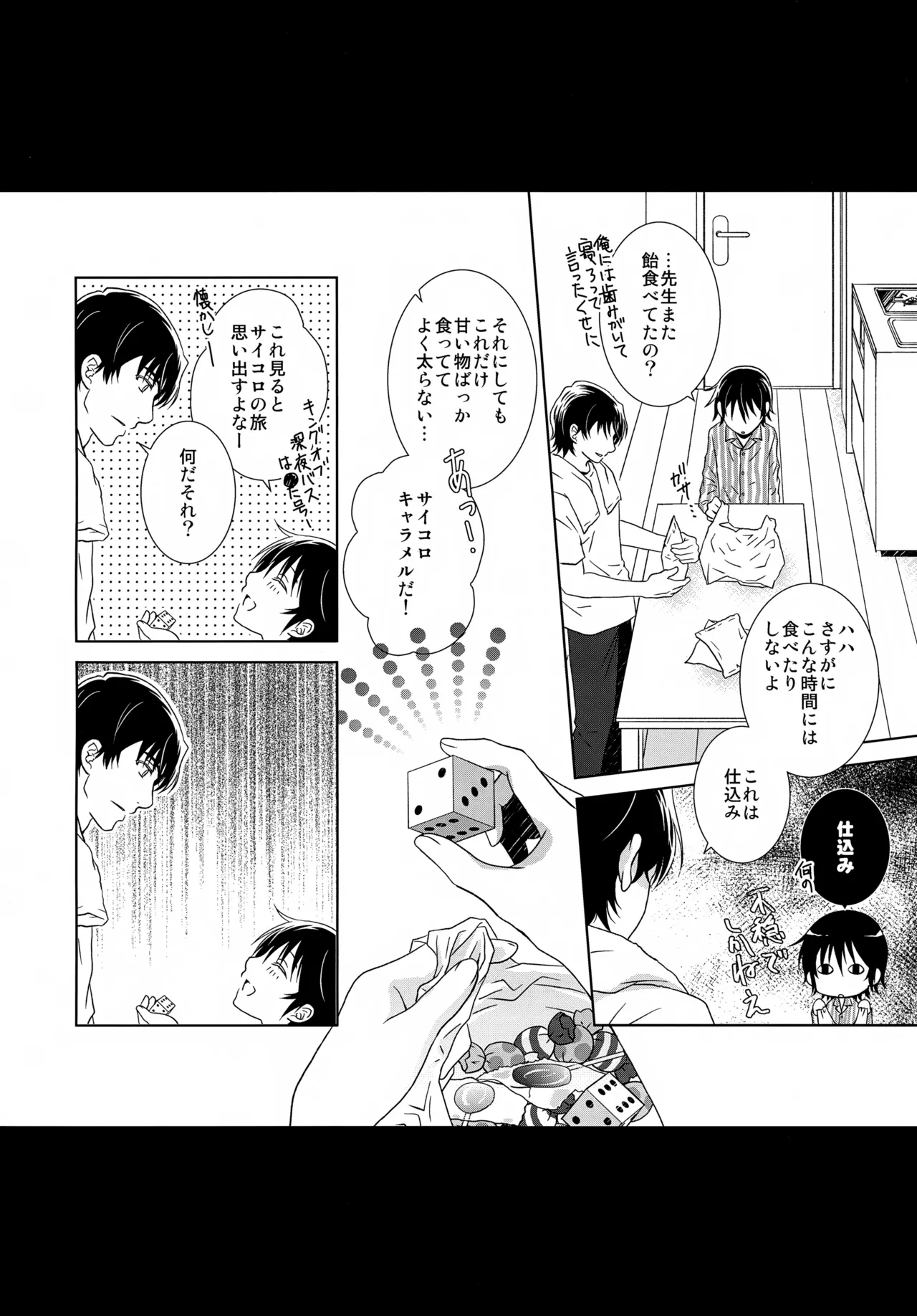 bkmc再録本5 - page122