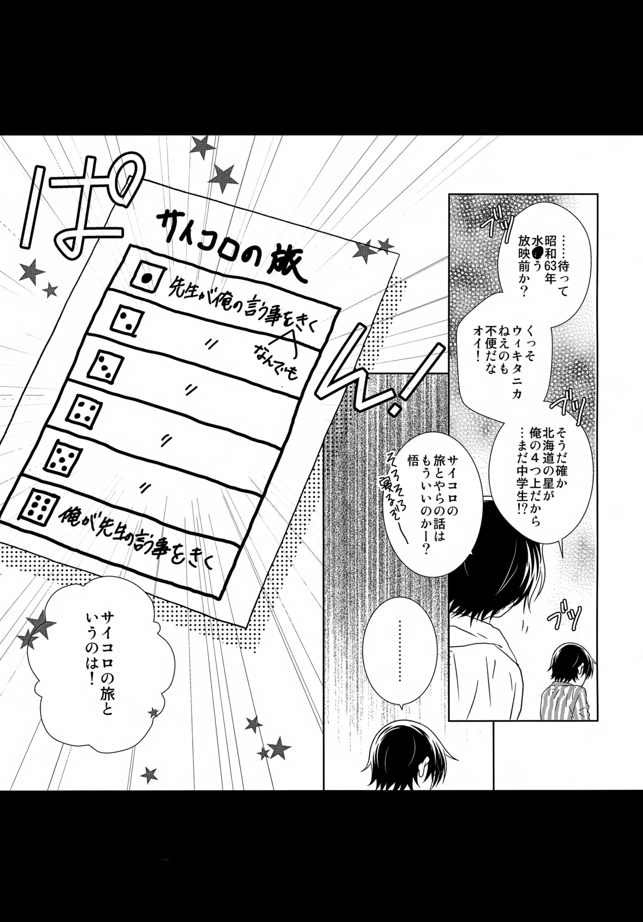 bkmc再録本5 - page123