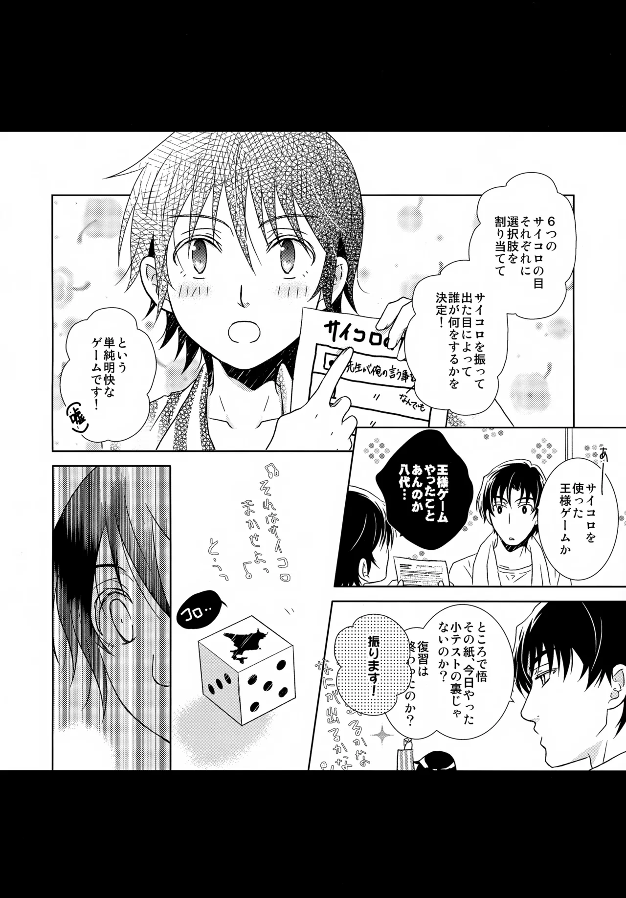 bkmc再録本5 - page124