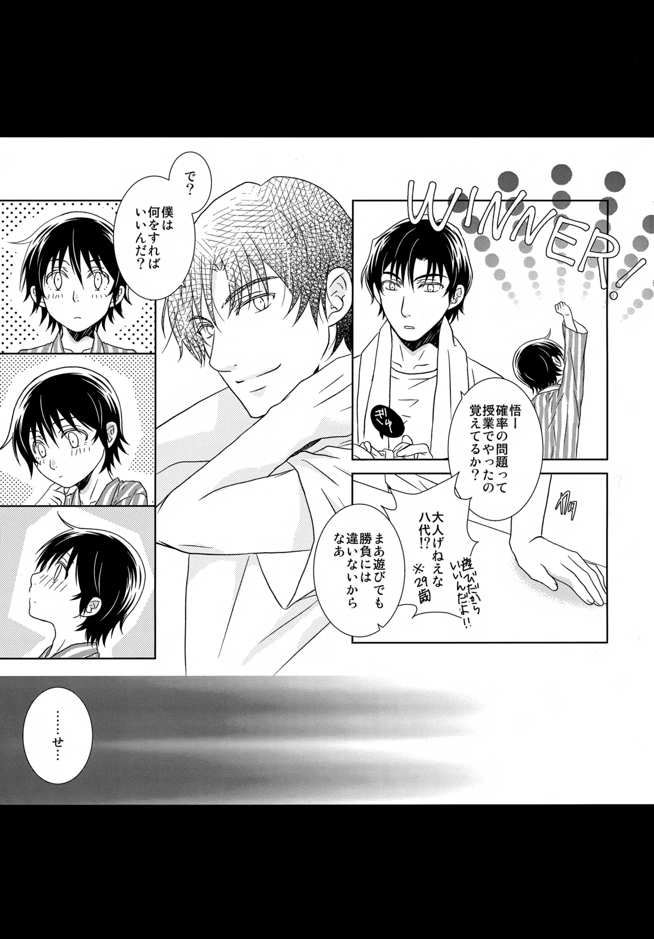 bkmc再録本5 - page125