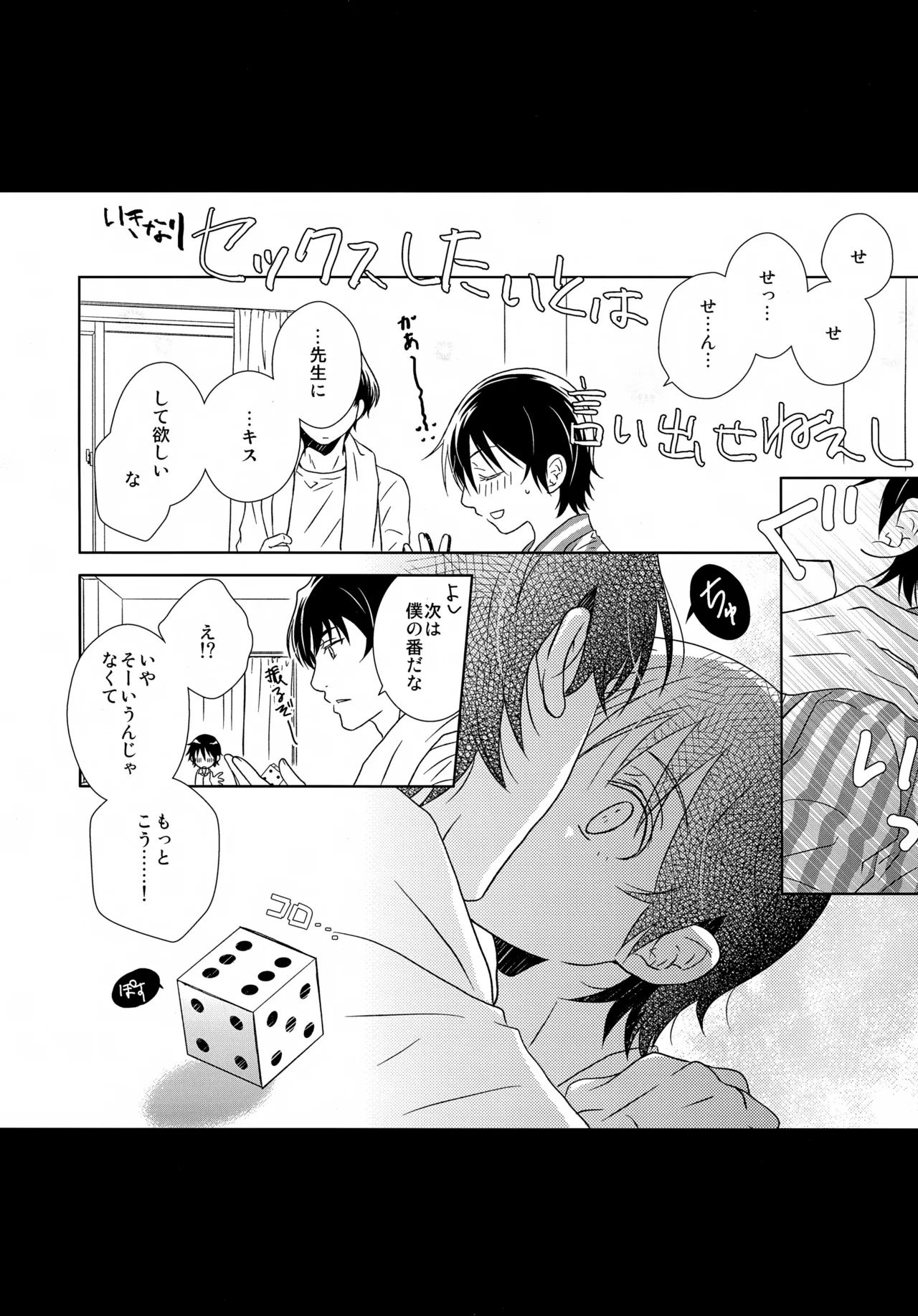 bkmc再録本5 - page126