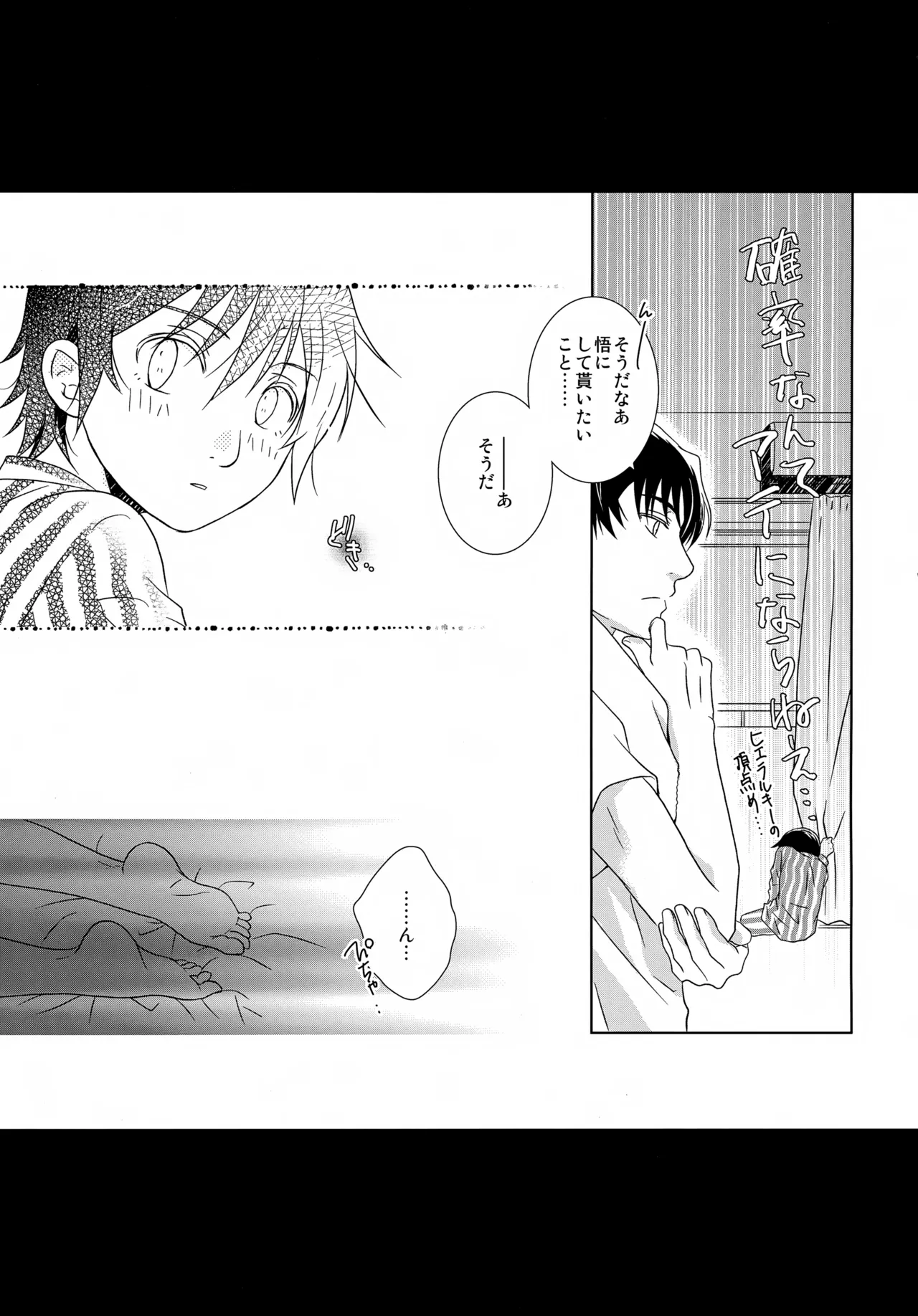 bkmc再録本5 - page127